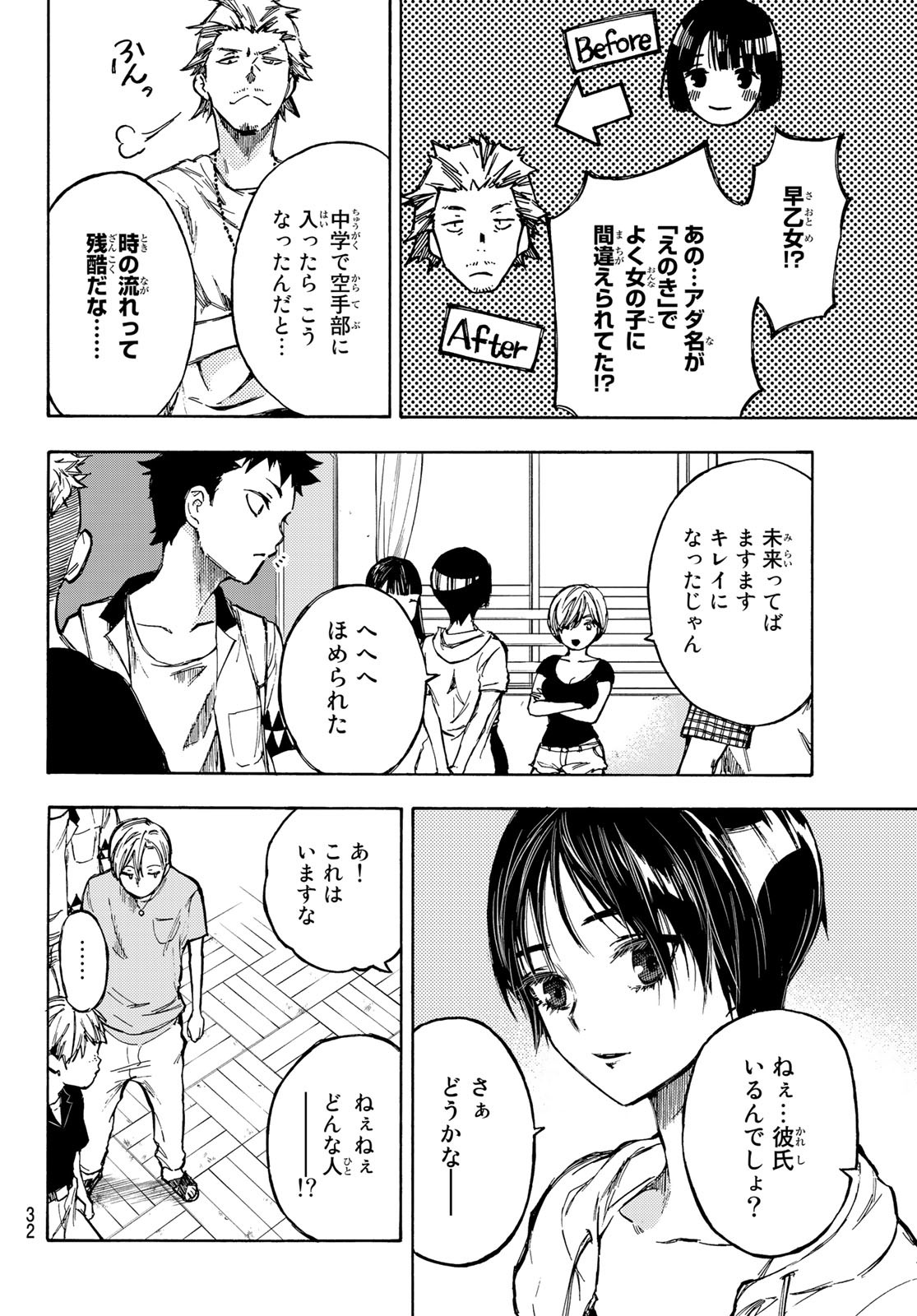 NARE NO HATE NO BOKURA - raw - Chapter 1 - https://jpdd.ccdd.to/JPDD/narenohatenobokura/117811/r5ujmqm2yvc.jpg