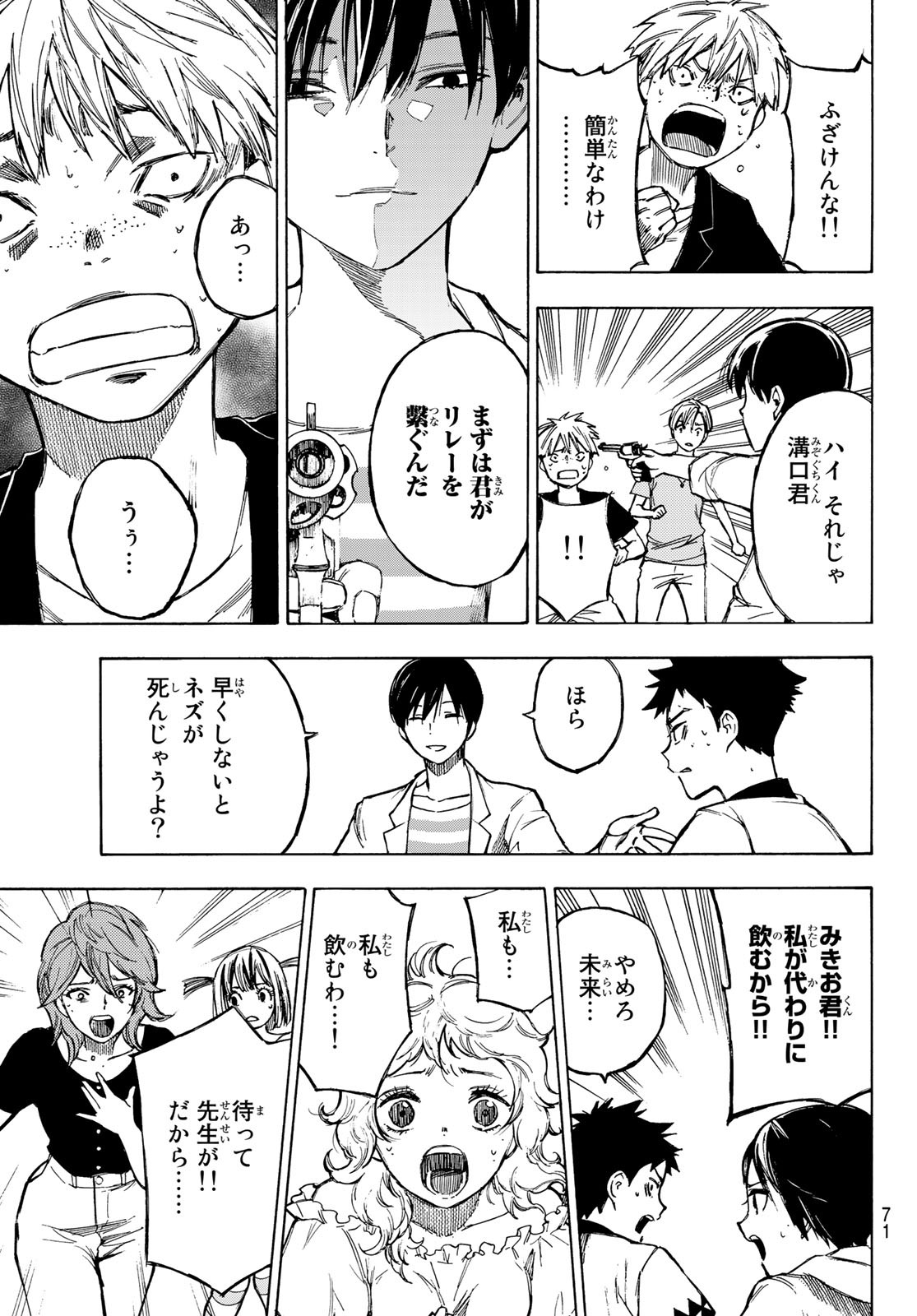 NARE NO HATE NO BOKURA - raw - Chapter 1 - https://jpdd.ccdd.to/JPDD/narenohatenobokura/117811/ras3ljyojdp.jpg