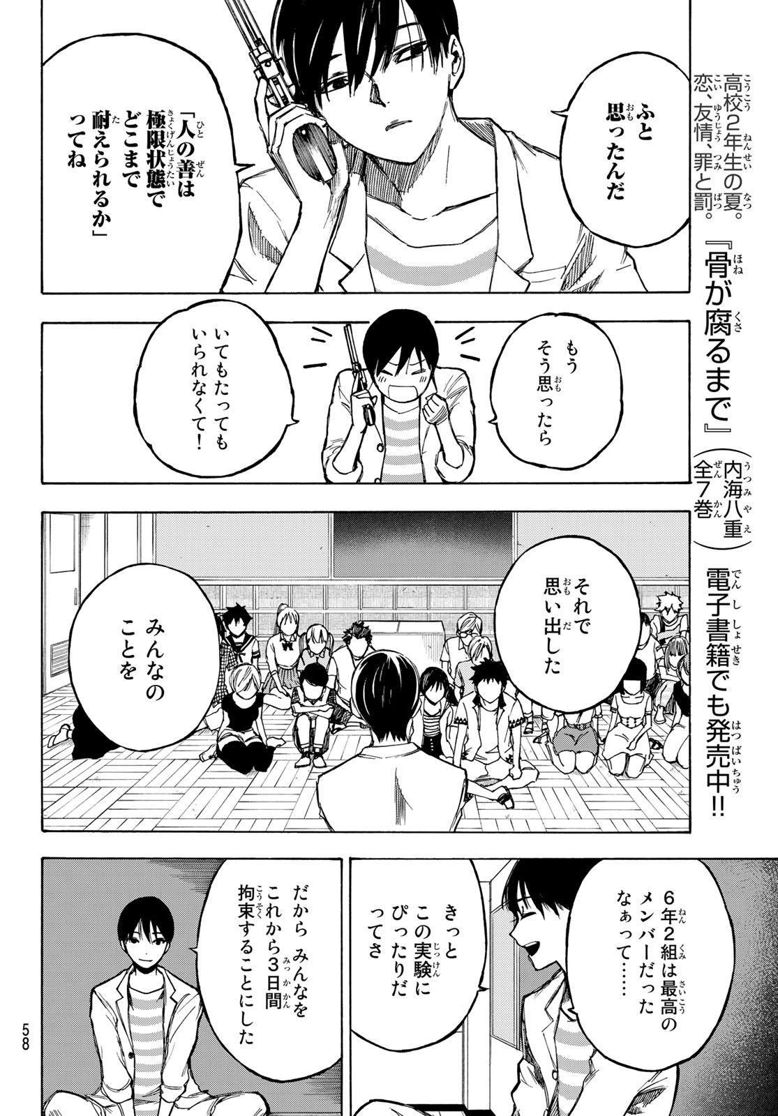 NARE NO HATE NO BOKURA - raw - Chapter 1 - https://jpdd.ccdd.to/JPDD/narenohatenobokura/117811/rlyhaez22fi.jpg
