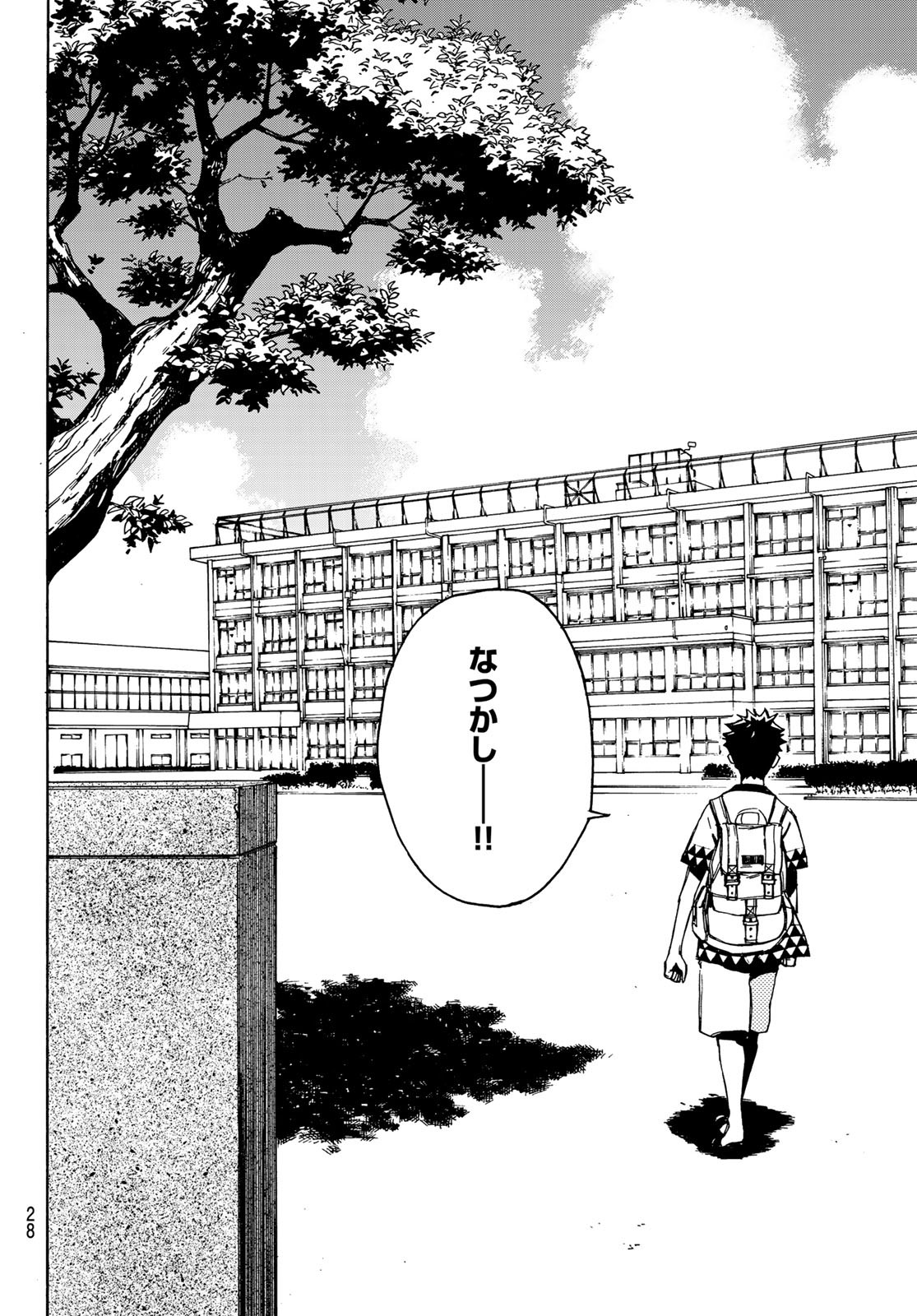 NARE NO HATE NO BOKURA - raw - Chapter 1 - https://jpdd.ccdd.to/JPDD/narenohatenobokura/117811/sz1l15niqcw.jpg