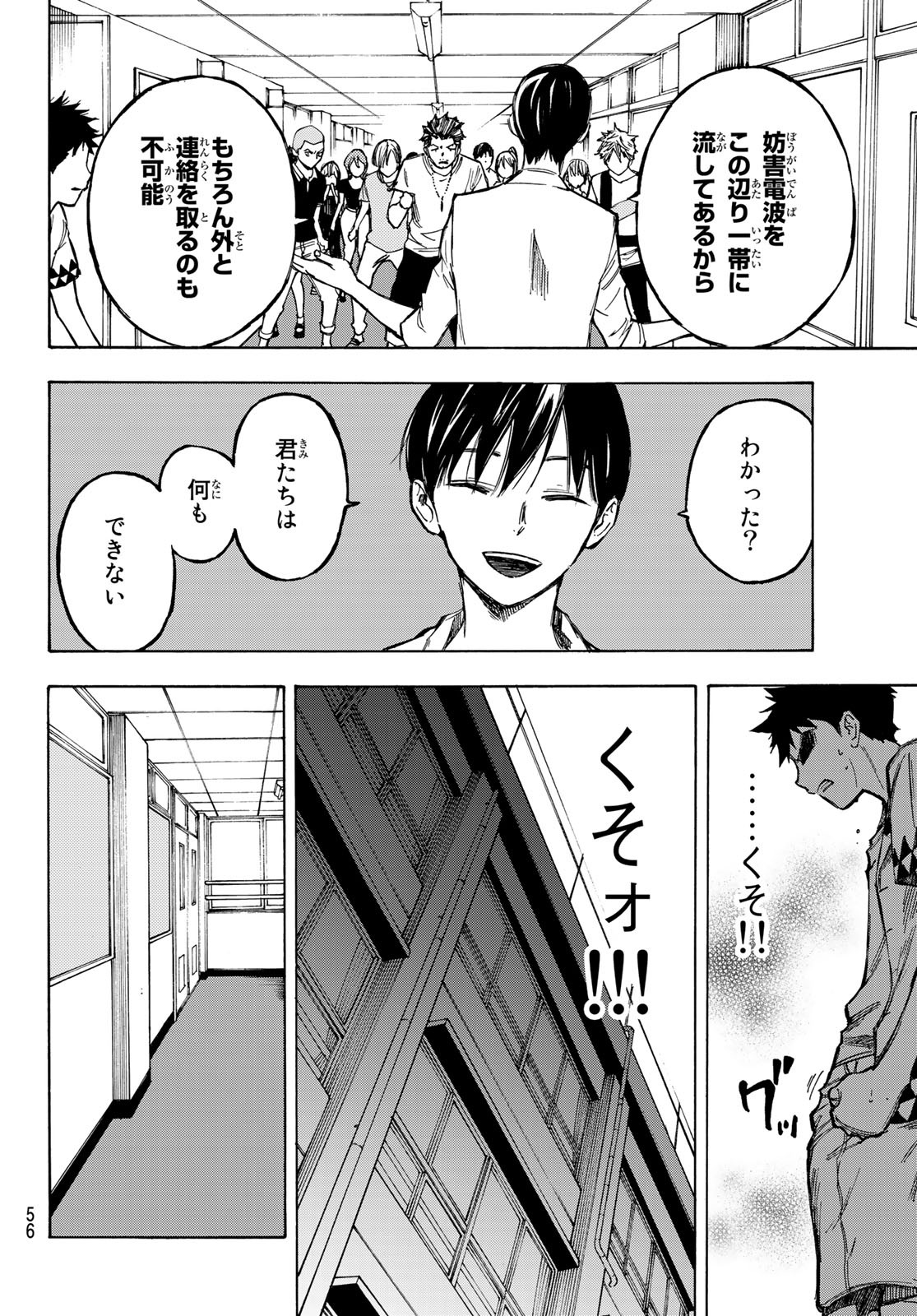NARE NO HATE NO BOKURA - raw - Chapter 1 - https://jpdd.ccdd.to/JPDD/narenohatenobokura/117811/ufidixpndro.jpg