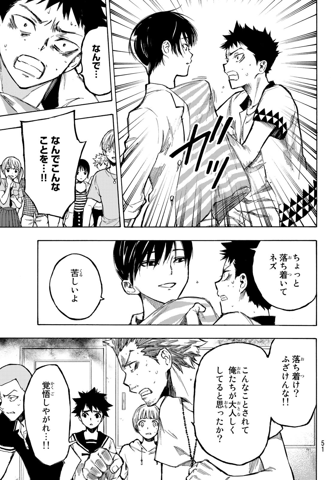 NARE NO HATE NO BOKURA - raw - Chapter 1 - https://jpdd.ccdd.to/JPDD/narenohatenobokura/117811/xdg25jd1iuv.jpg
