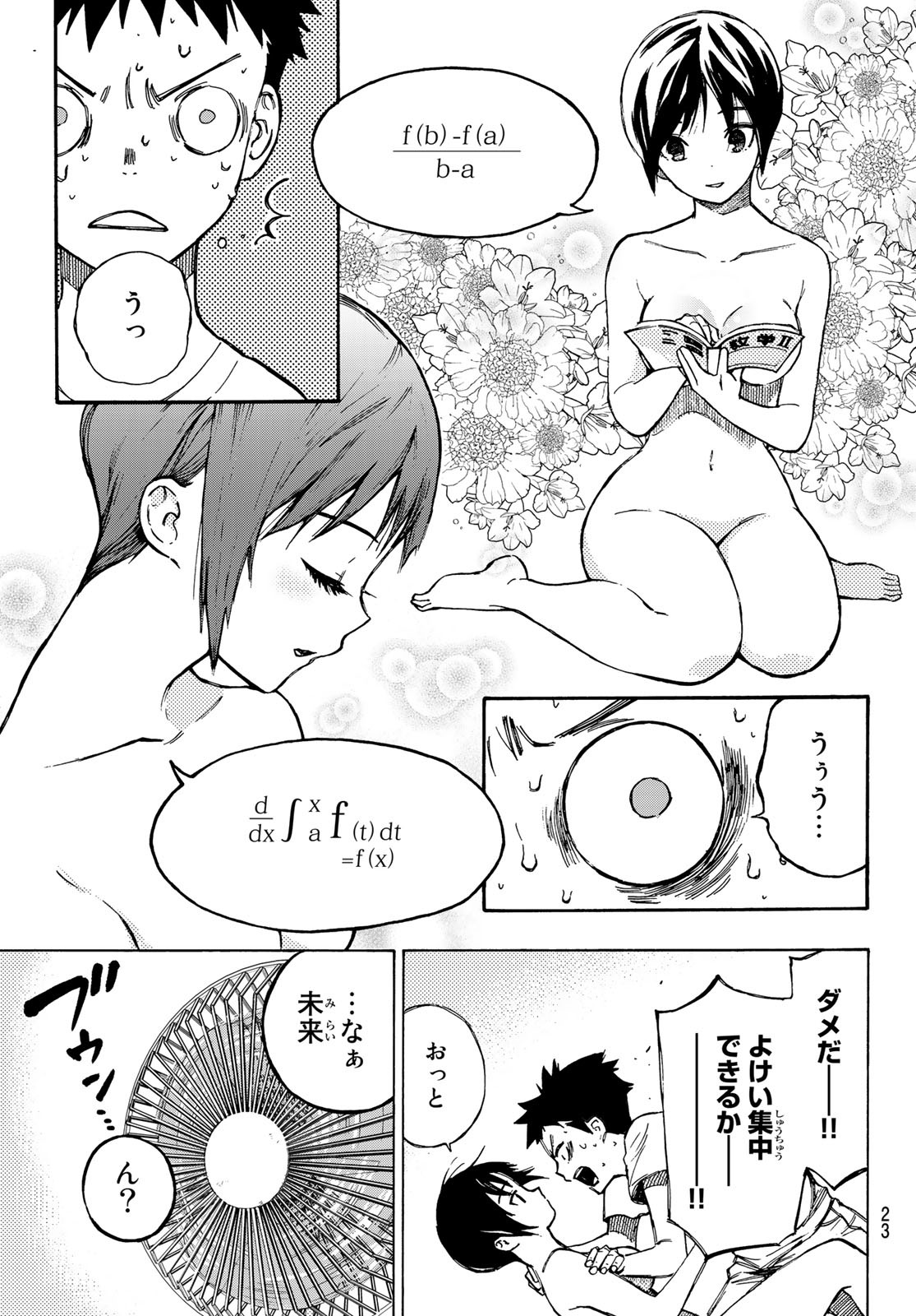 NARE NO HATE NO BOKURA - raw - Chapter 1 - https://jpdd.ccdd.to/JPDD/narenohatenobokura/117811/xg4eev2psex.jpg