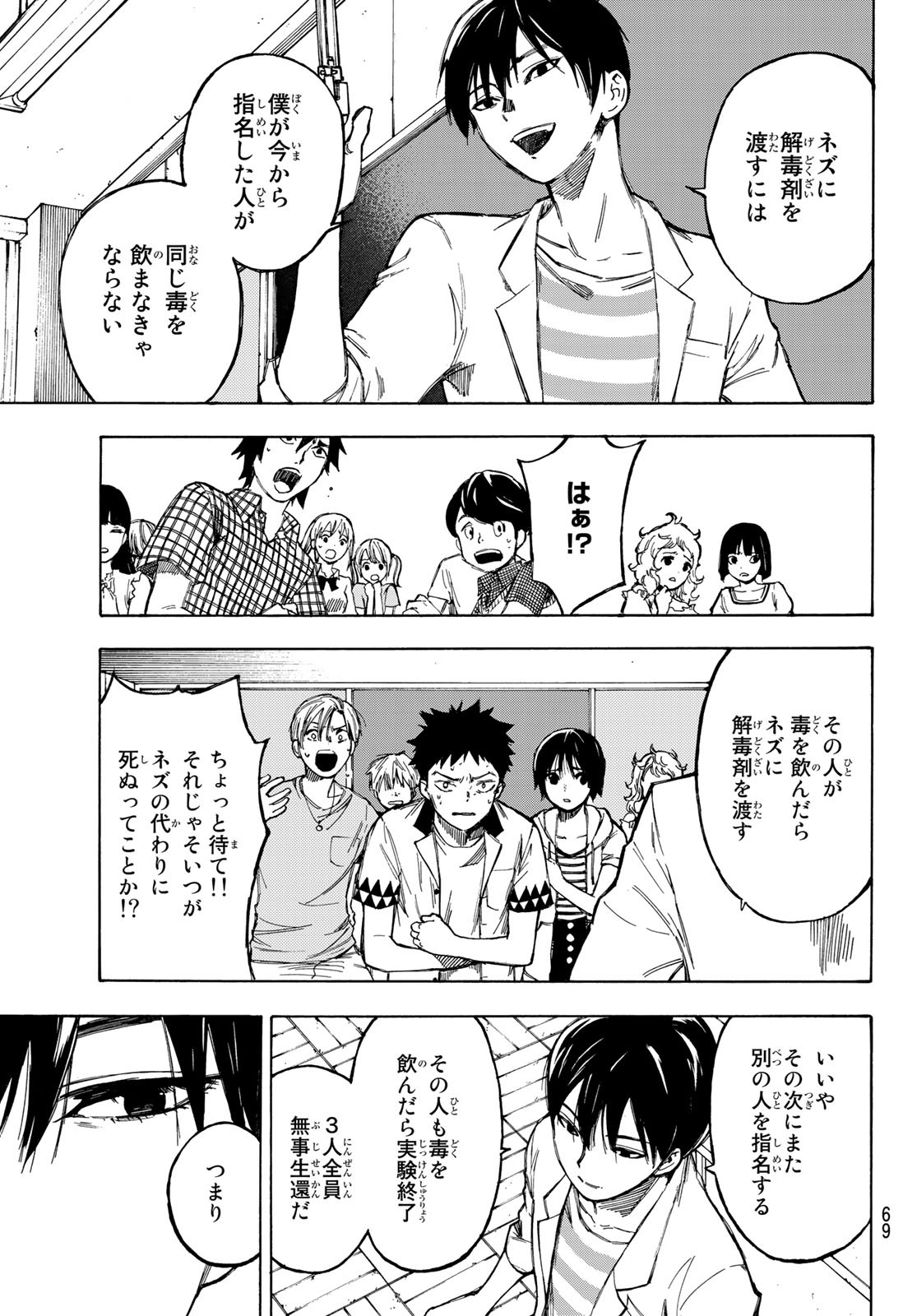 NARE NO HATE NO BOKURA - raw - Chapter 1 - https://jpdd.ccdd.to/JPDD/narenohatenobokura/117811/xudxyxvfjer.jpg