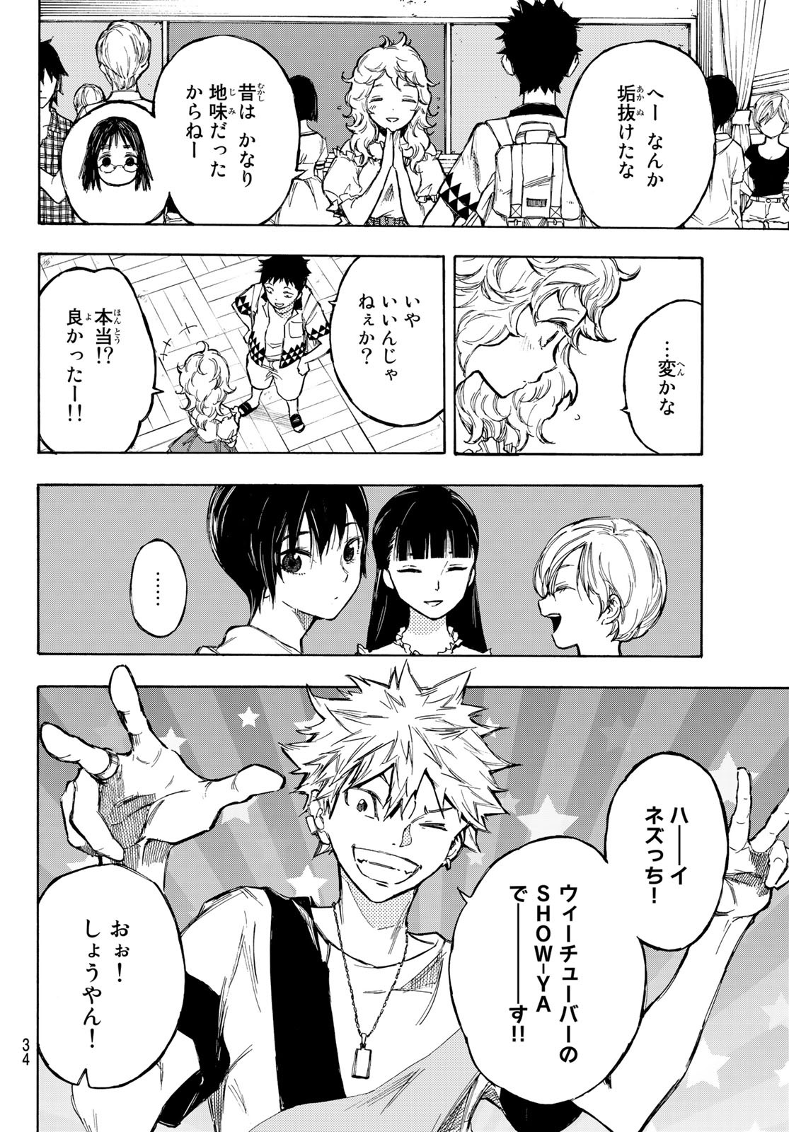 NARE NO HATE NO BOKURA - raw - Chapter 1 - https://jpdd.ccdd.to/JPDD/narenohatenobokura/117811/zw0bpvb2af0.jpg