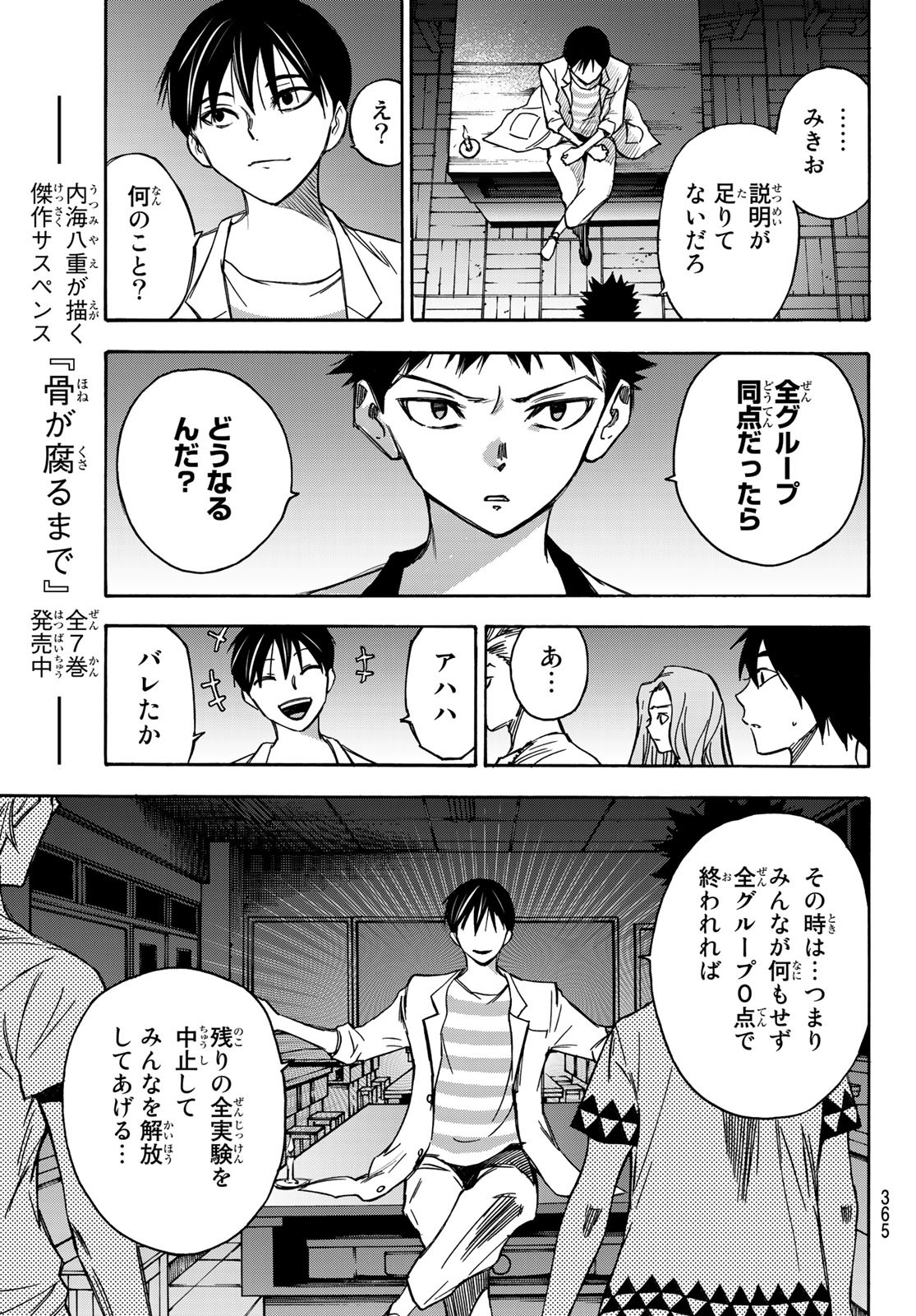 NARE NO HATE NO BOKURA - raw - Chapter 12 - https://jpdd.ccdd.to/JPDD/narenohatenobokura/118464/13modnhlvdi.jpg
