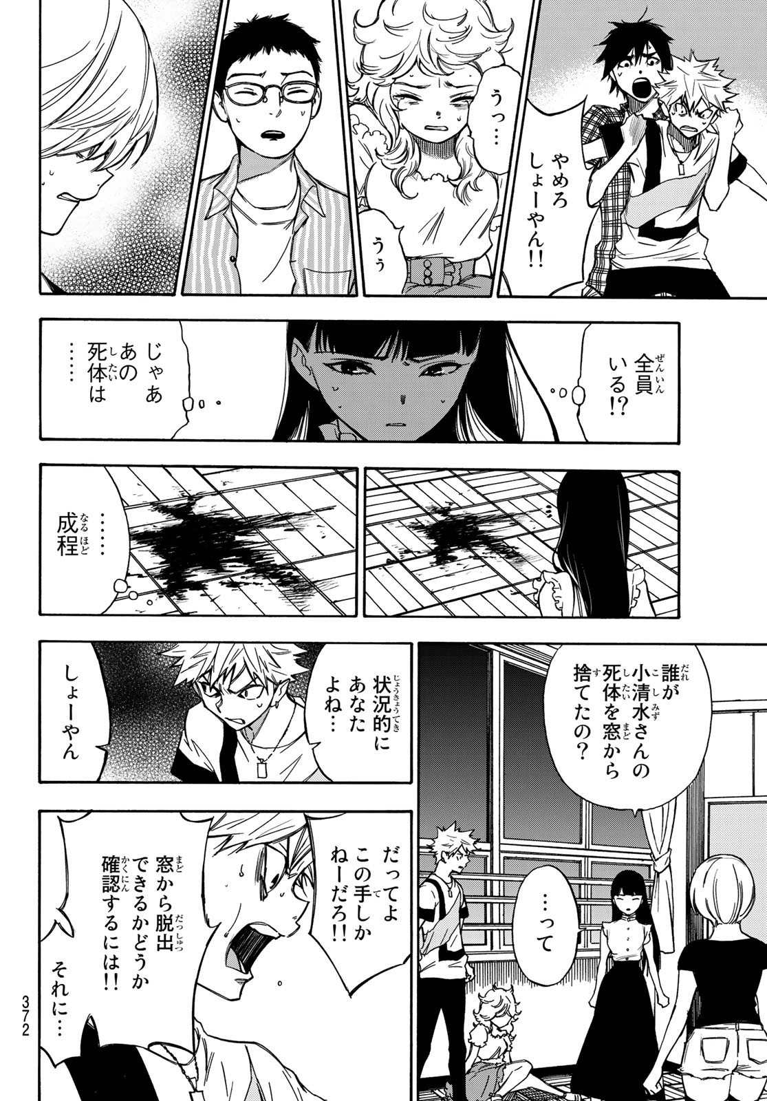 NARE NO HATE NO BOKURA - raw - Chapter 12 - https://jpdd.ccdd.to/JPDD/narenohatenobokura/118464/2w41blkacoq.jpg
