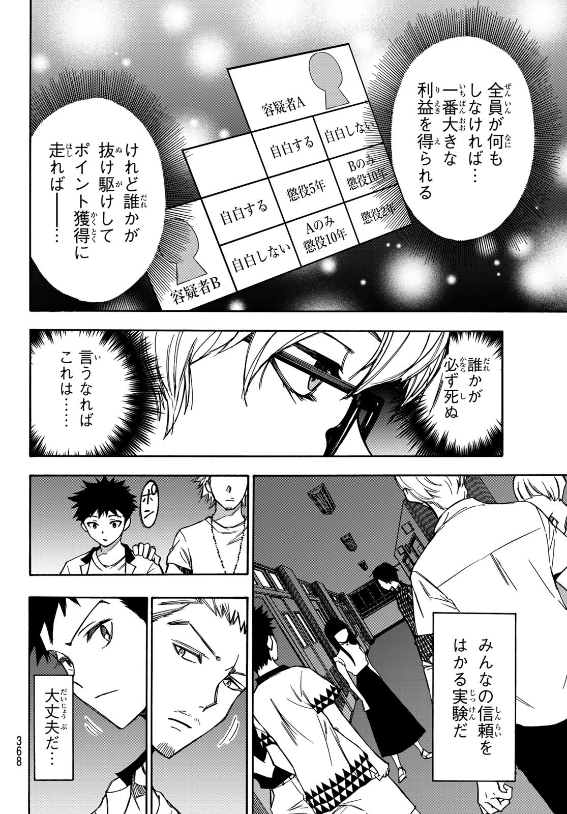 NARE NO HATE NO BOKURA - raw - Chapter 12 - https://jpdd.ccdd.to/JPDD/narenohatenobokura/118464/3yxnx2ueodi.jpg