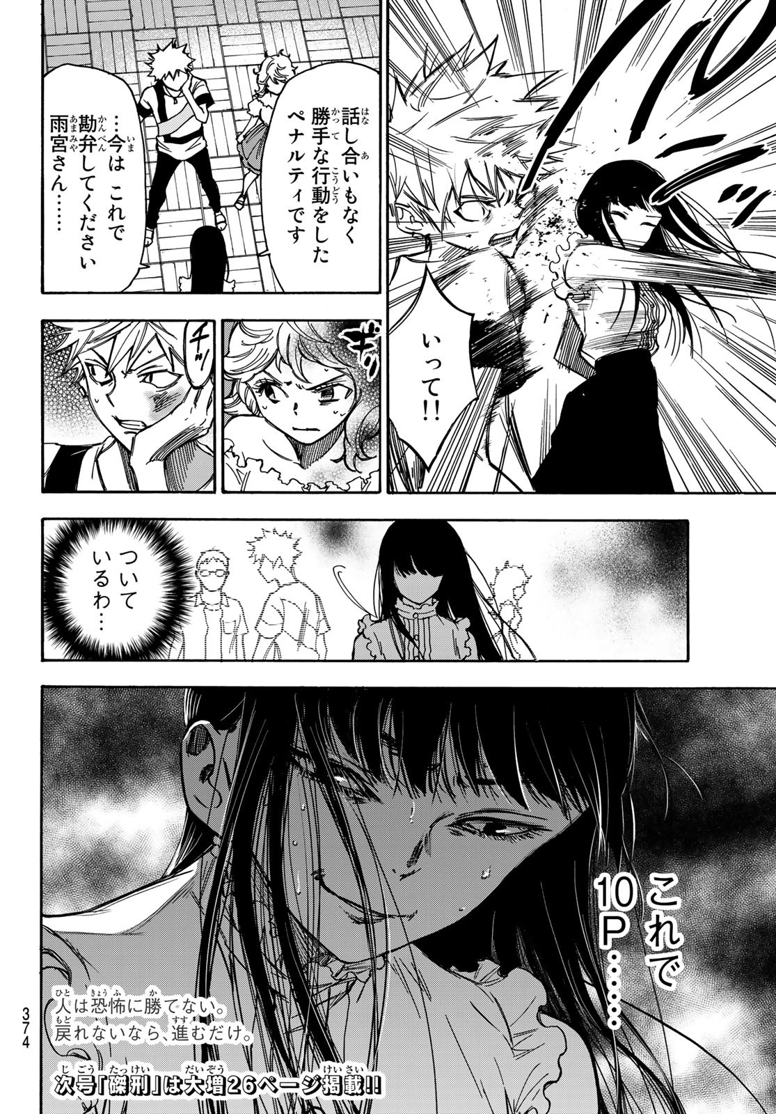 NARE NO HATE NO BOKURA - raw - Chapter 12 - https://jpdd.ccdd.to/JPDD/narenohatenobokura/118464/edbvkgchtxv.jpg