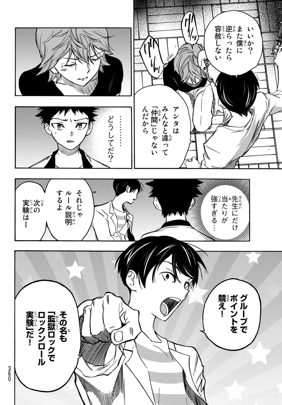 NARE NO HATE NO BOKURA - raw - Chapter 12 - https://jpdd.ccdd.to/JPDD/narenohatenobokura/118464/efxjzupzl0d.jpg