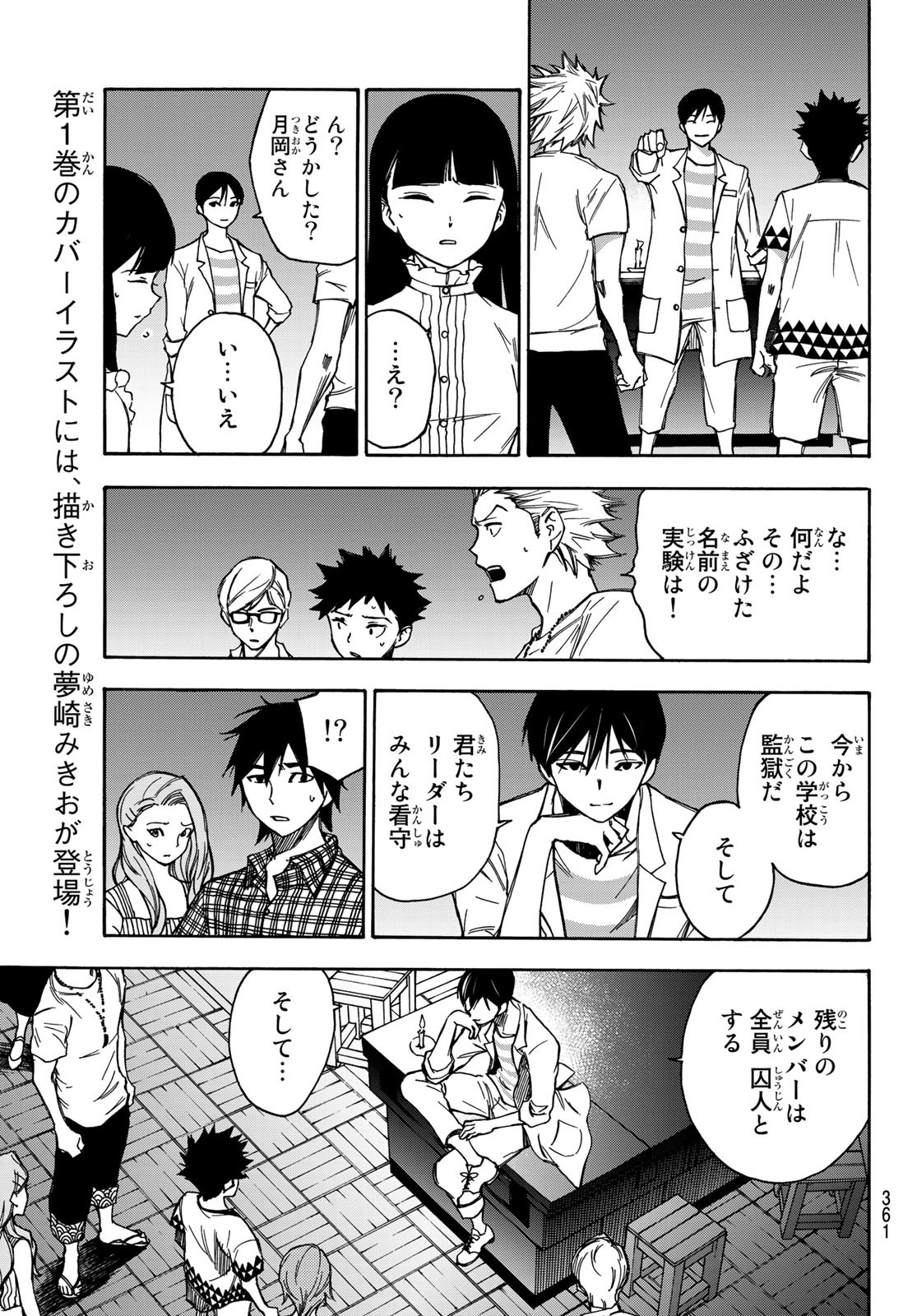 NARE NO HATE NO BOKURA - raw - Chapter 12 - https://jpdd.ccdd.to/JPDD/narenohatenobokura/118464/gxmtp14sqcd.jpg