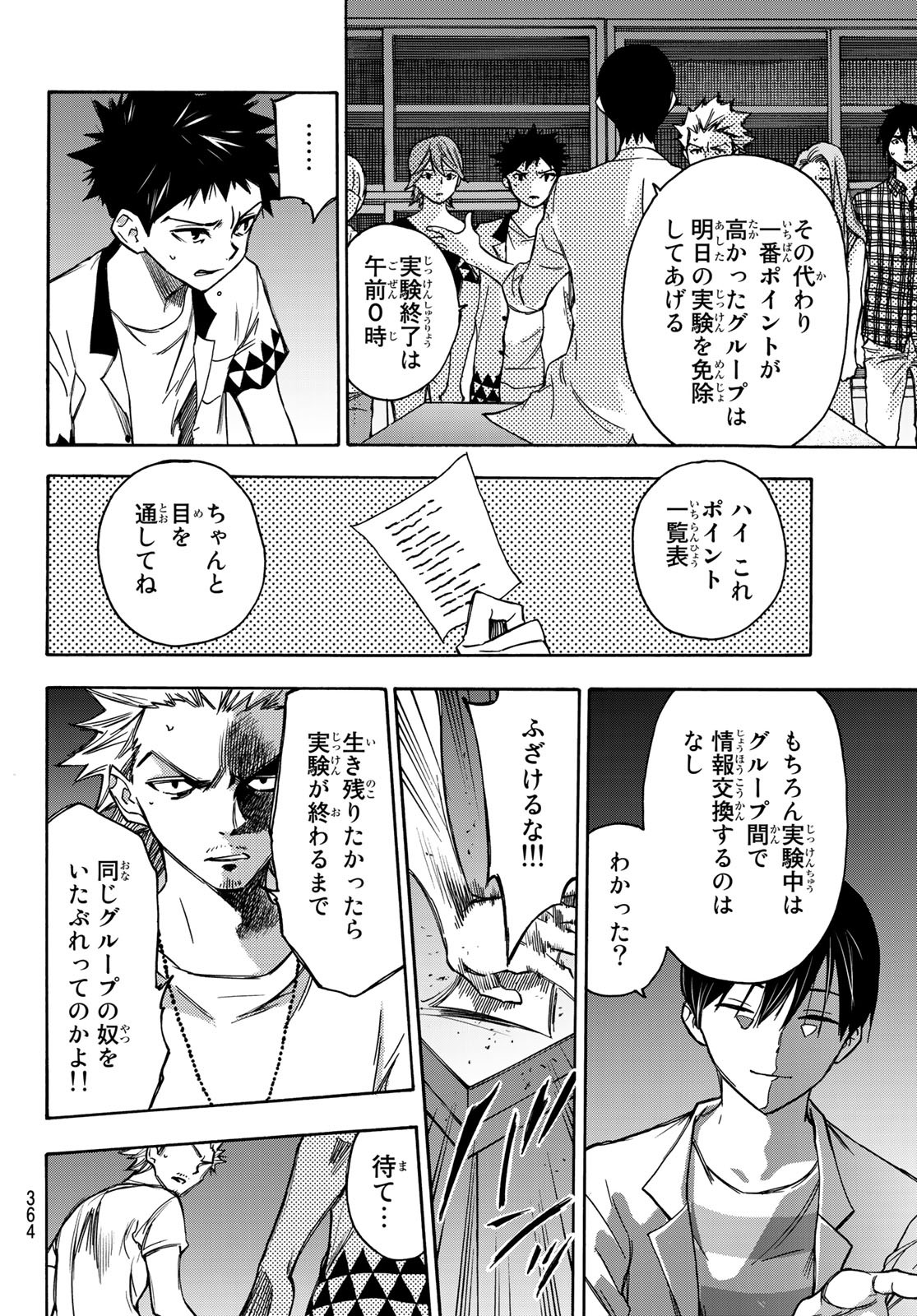 NARE NO HATE NO BOKURA - raw - Chapter 12 - https://jpdd.ccdd.to/JPDD/narenohatenobokura/118464/hi40guulc3l.jpg
