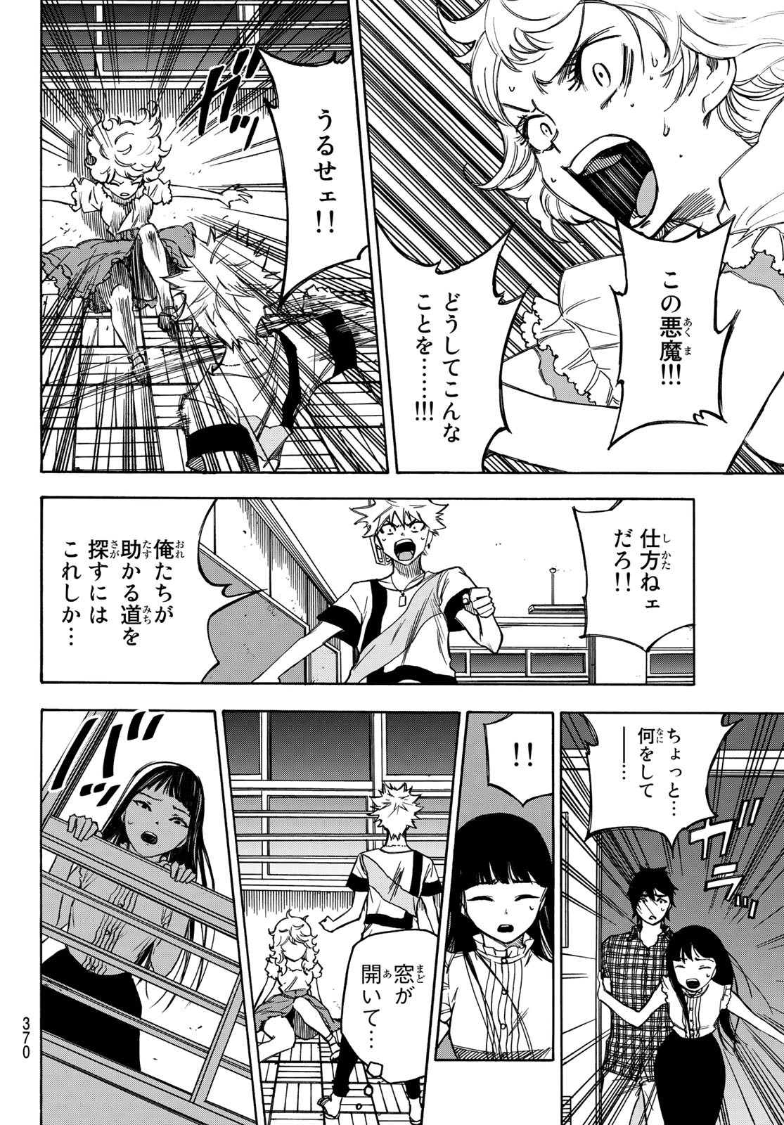 NARE NO HATE NO BOKURA - raw - Chapter 12 - https://jpdd.ccdd.to/JPDD/narenohatenobokura/118464/mvjhrkek2l4.jpg