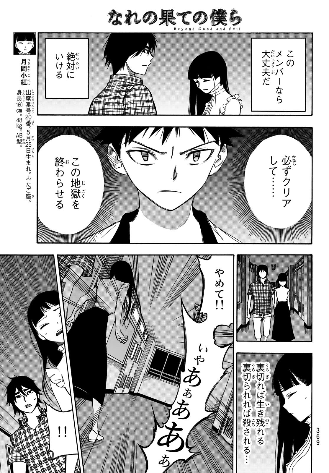 NARE NO HATE NO BOKURA - raw - Chapter 12 - https://jpdd.ccdd.to/JPDD/narenohatenobokura/118464/nb1e5bxqkke.jpg