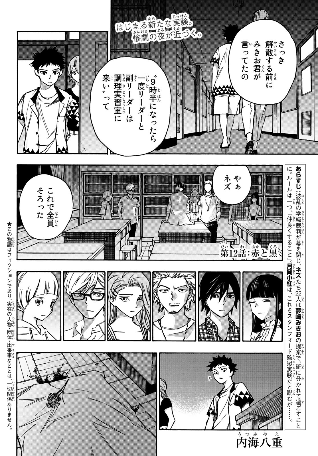 NARE NO HATE NO BOKURA - raw - Chapter 12 - https://jpdd.ccdd.to/JPDD/narenohatenobokura/118464/otaybkkgobk.jpg