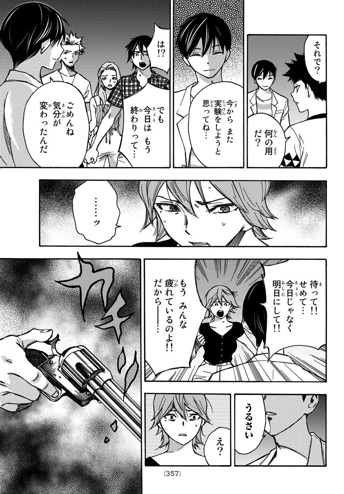 NARE NO HATE NO BOKURA - raw - Chapter 12 - https://jpdd.ccdd.to/JPDD/narenohatenobokura/118464/p1p1owjsmxr.jpg