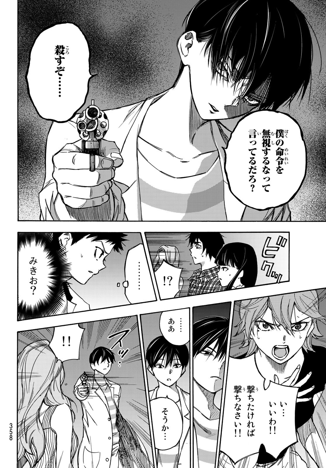 NARE NO HATE NO BOKURA - raw - Chapter 12 - https://jpdd.ccdd.to/JPDD/narenohatenobokura/118464/rnijpbw2fhr.jpg