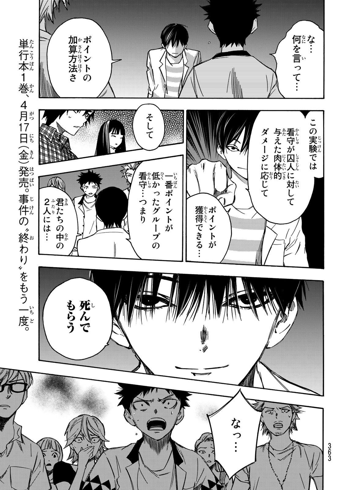 NARE NO HATE NO BOKURA - raw - Chapter 12 - https://jpdd.ccdd.to/JPDD/narenohatenobokura/118464/u53nlztkdzo.jpg