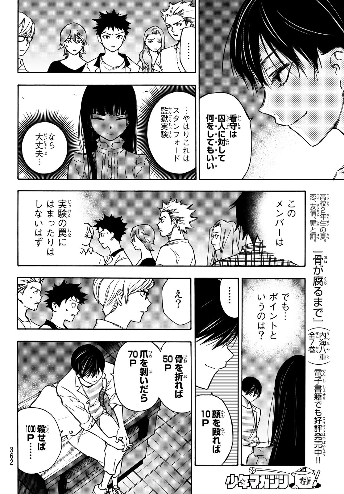 NARE NO HATE NO BOKURA - raw - Chapter 12 - https://jpdd.ccdd.to/JPDD/narenohatenobokura/118464/z0xumj2p0i4.jpg