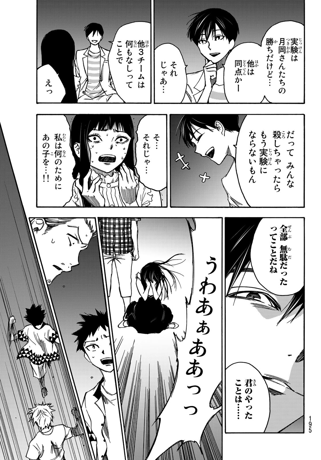 NARE NO HATE NO BOKURA - raw - Chapter 13 - https://jpdd.ccdd.to/JPDD/narenohatenobokura/119245/0gganpug4s3.jpg