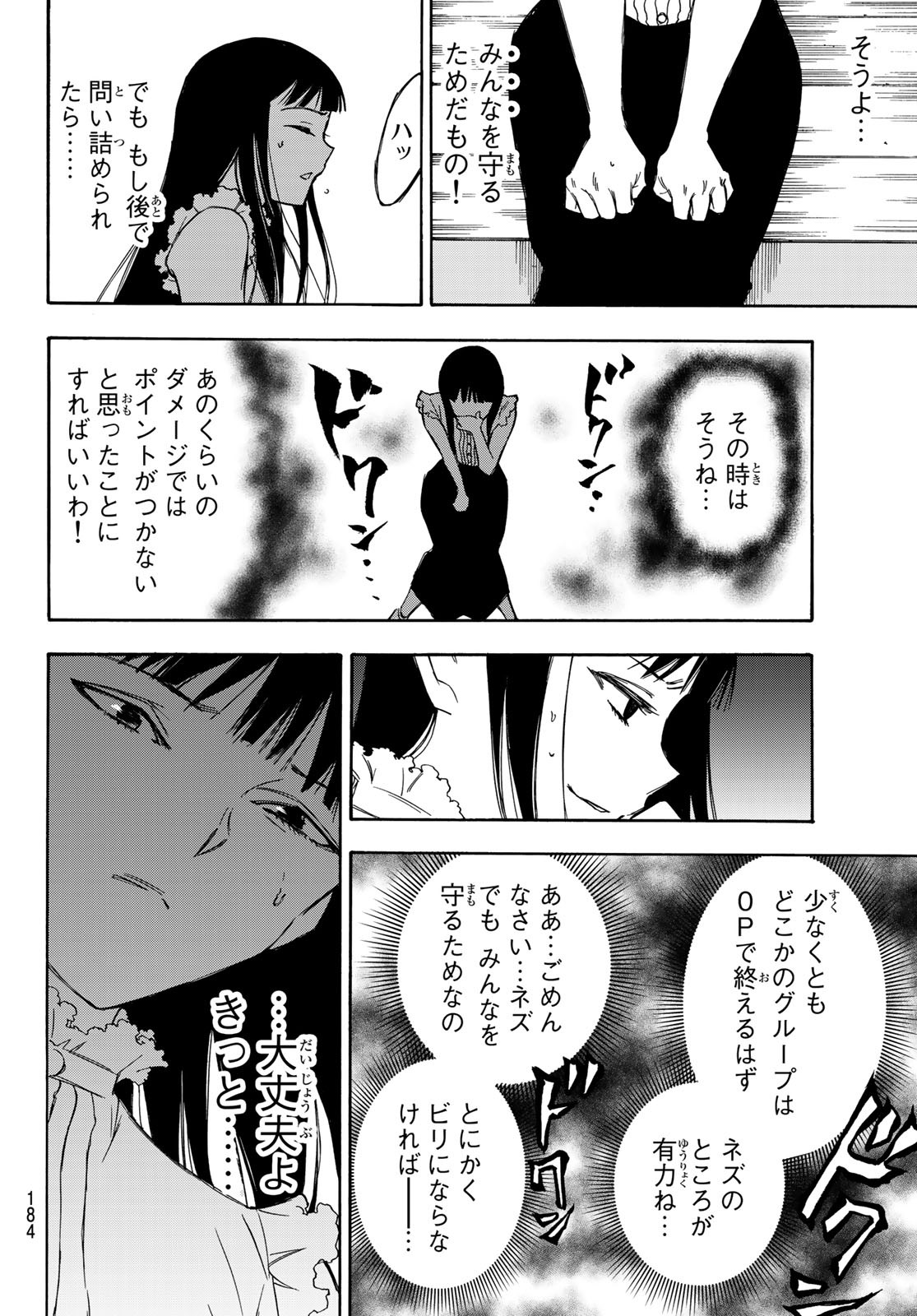 NARE NO HATE NO BOKURA - raw - Chapter 13 - https://jpdd.ccdd.to/JPDD/narenohatenobokura/119245/0jmnedrfm00.jpg