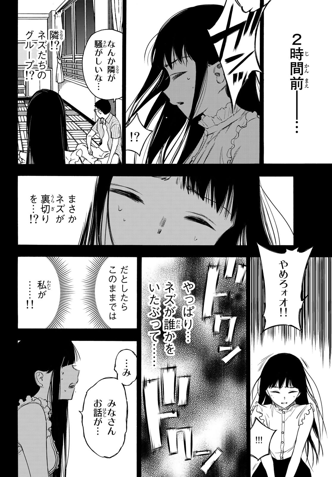 NARE NO HATE NO BOKURA - raw - Chapter 13 - https://jpdd.ccdd.to/JPDD/narenohatenobokura/119245/1itwv4lw542.jpg
