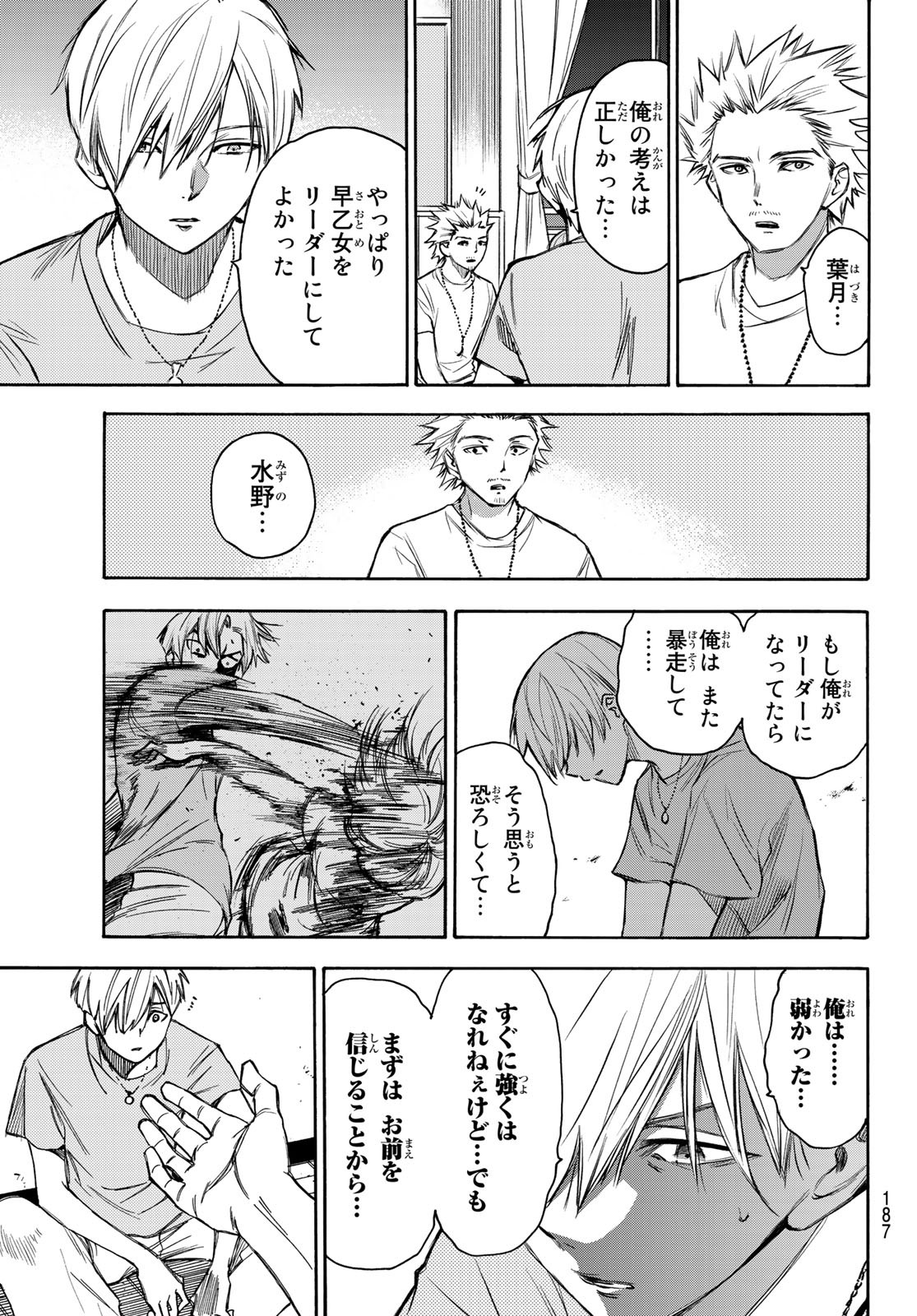 NARE NO HATE NO BOKURA - raw - Chapter 13 - https://jpdd.ccdd.to/JPDD/narenohatenobokura/119245/1v315sfm3g5.jpg