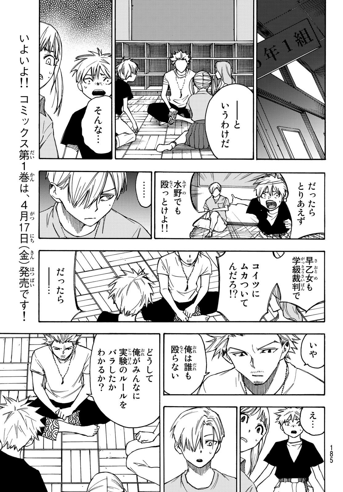 NARE NO HATE NO BOKURA - raw - Chapter 13 - https://jpdd.ccdd.to/JPDD/narenohatenobokura/119245/2alyxbxljc2.jpg