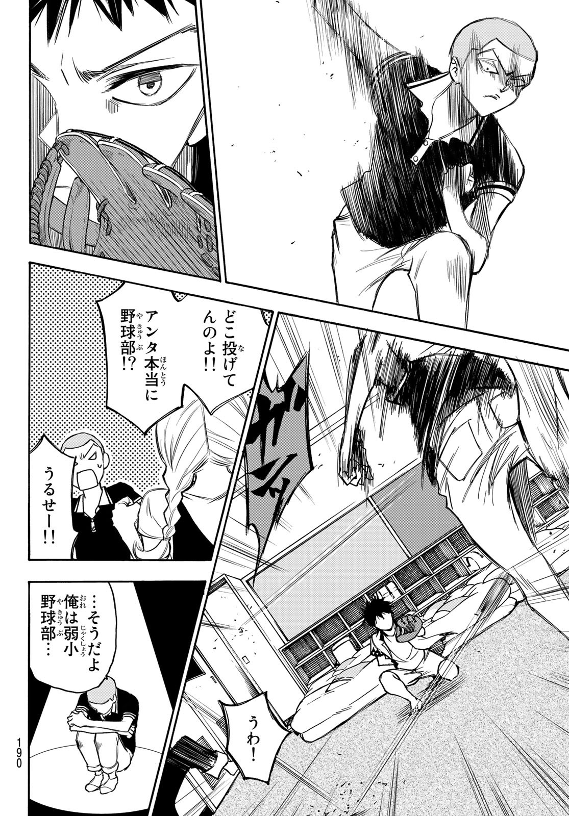 NARE NO HATE NO BOKURA - raw - Chapter 13 - https://jpdd.ccdd.to/JPDD/narenohatenobokura/119245/4vuzjbvwyyv.jpg