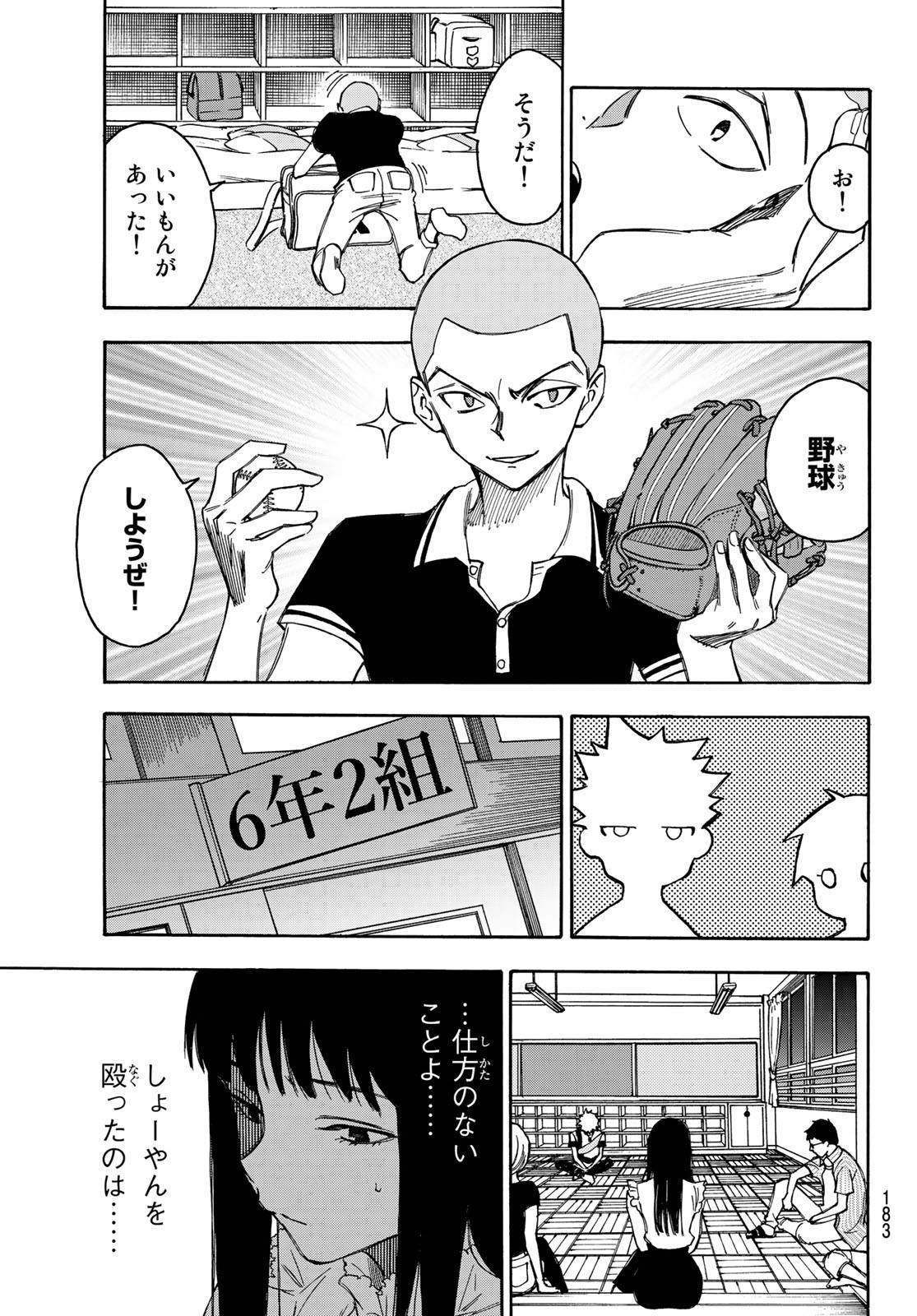 NARE NO HATE NO BOKURA - raw - Chapter 13 - https://jpdd.ccdd.to/JPDD/narenohatenobokura/119245/4ztk3yz34jb.jpg