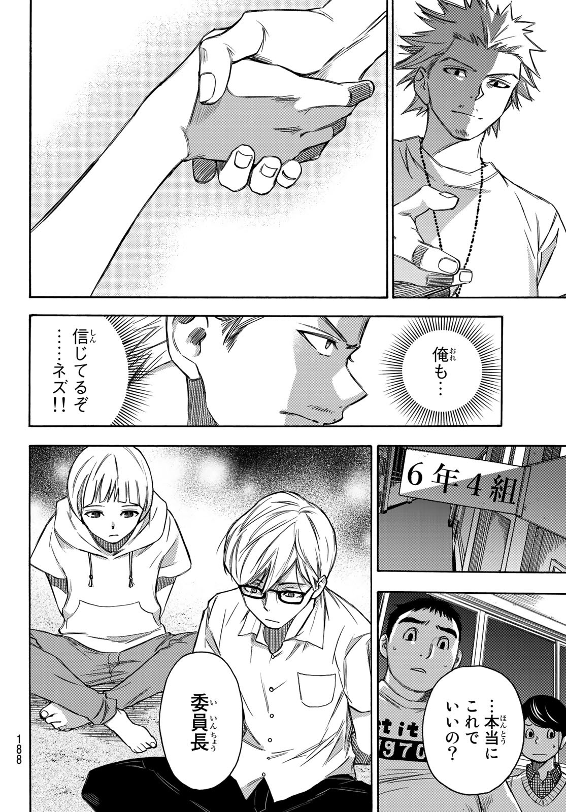 NARE NO HATE NO BOKURA - raw - Chapter 13 - https://jpdd.ccdd.to/JPDD/narenohatenobokura/119245/5wjp5gtvdxy.jpg
