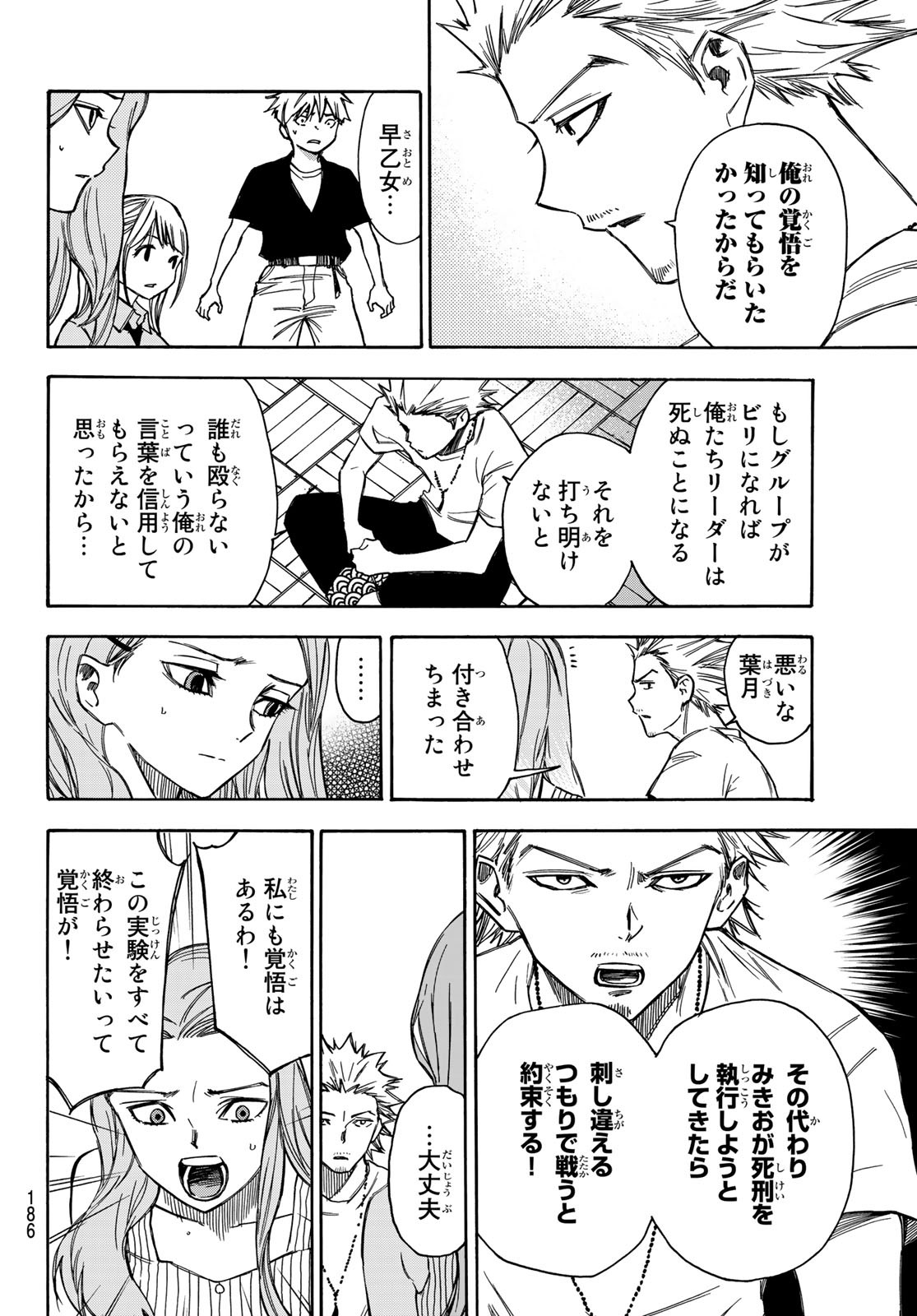 NARE NO HATE NO BOKURA - raw - Chapter 13 - https://jpdd.ccdd.to/JPDD/narenohatenobokura/119245/ajcd2y34ifo.jpg