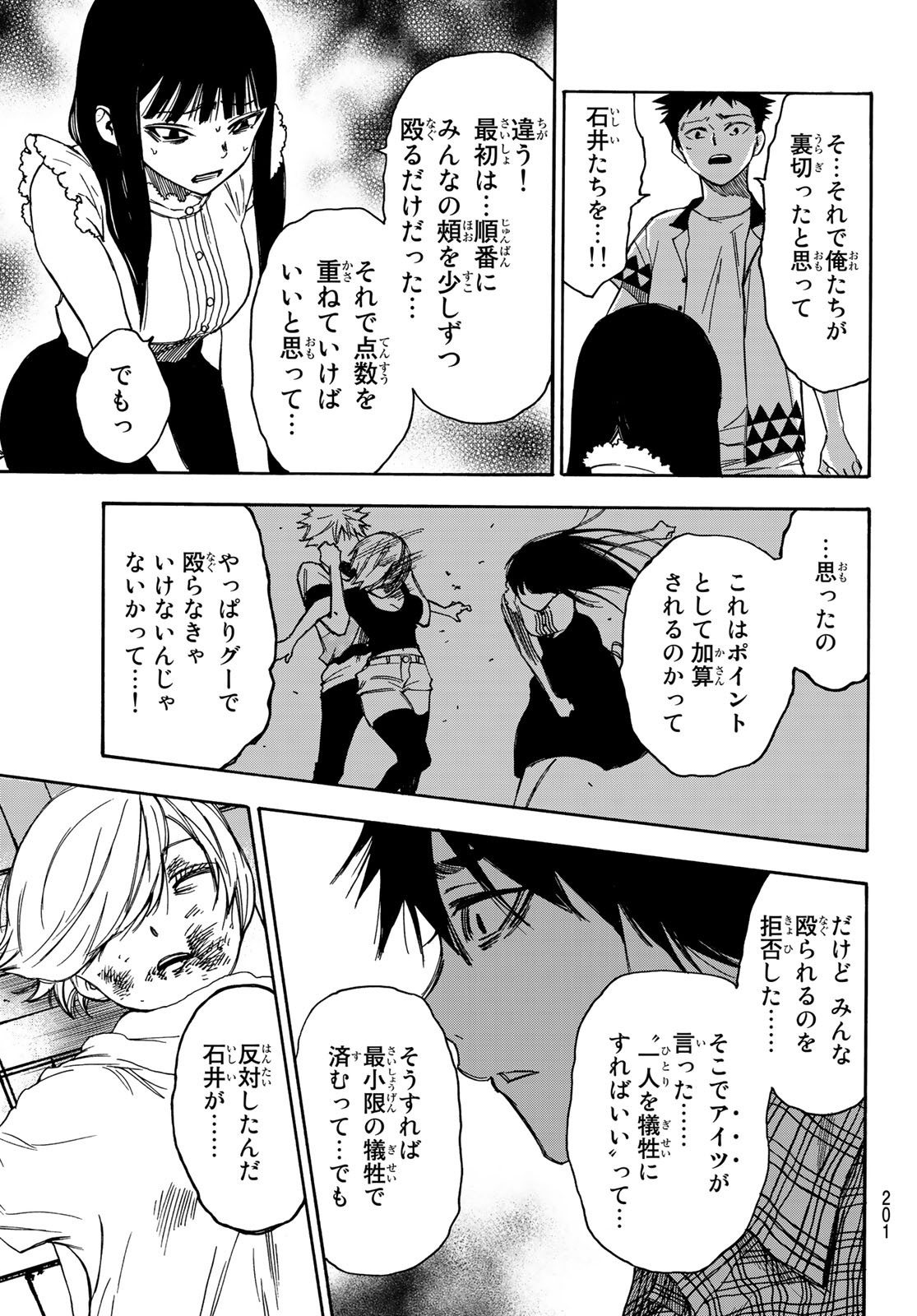 NARE NO HATE NO BOKURA - raw - Chapter 13 - https://jpdd.ccdd.to/JPDD/narenohatenobokura/119245/e1pf3ulinip.jpg