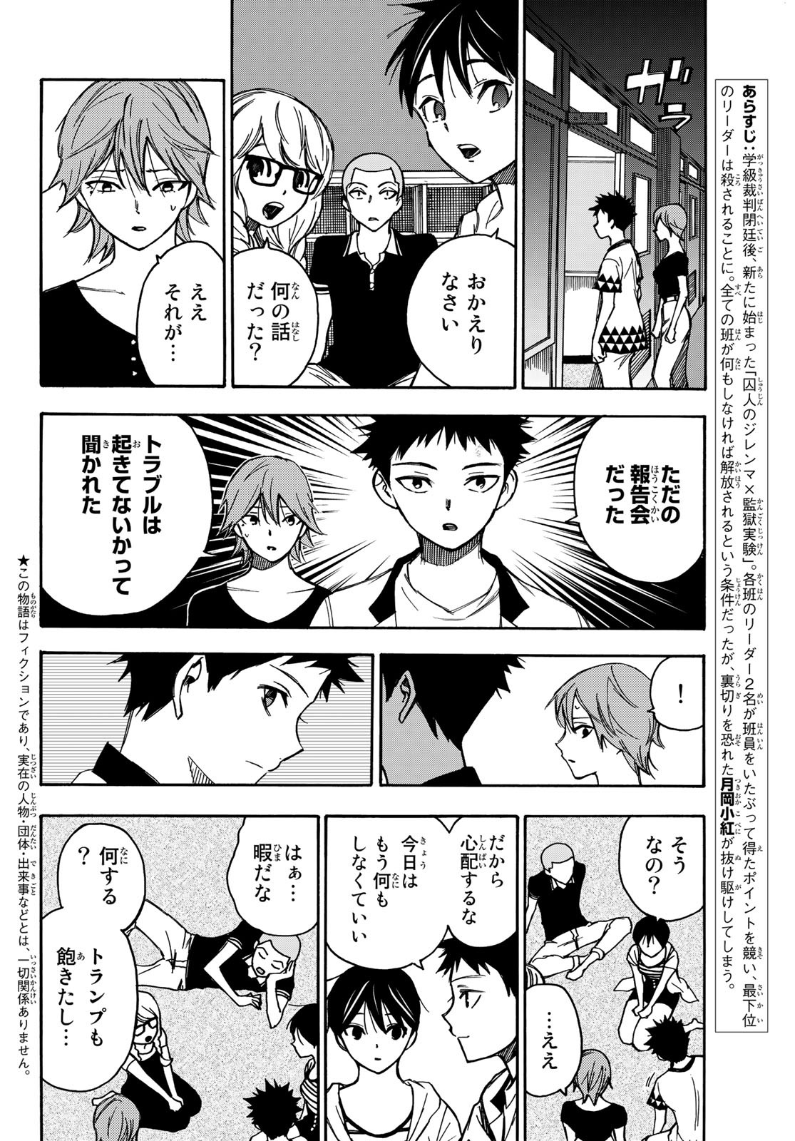 NARE NO HATE NO BOKURA - raw - Chapter 13 - https://jpdd.ccdd.to/JPDD/narenohatenobokura/119245/ikbqeroxwgg.jpg