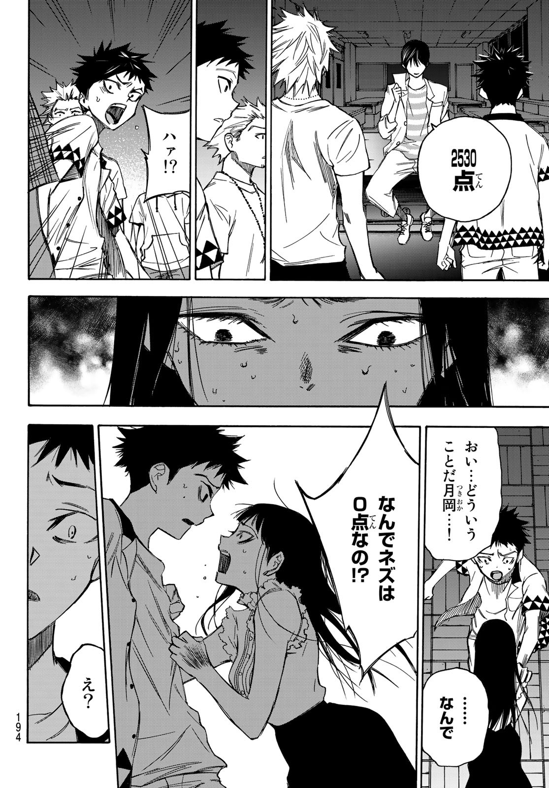 NARE NO HATE NO BOKURA - raw - Chapter 13 - https://jpdd.ccdd.to/JPDD/narenohatenobokura/119245/kv0xuhrpyqf.jpg