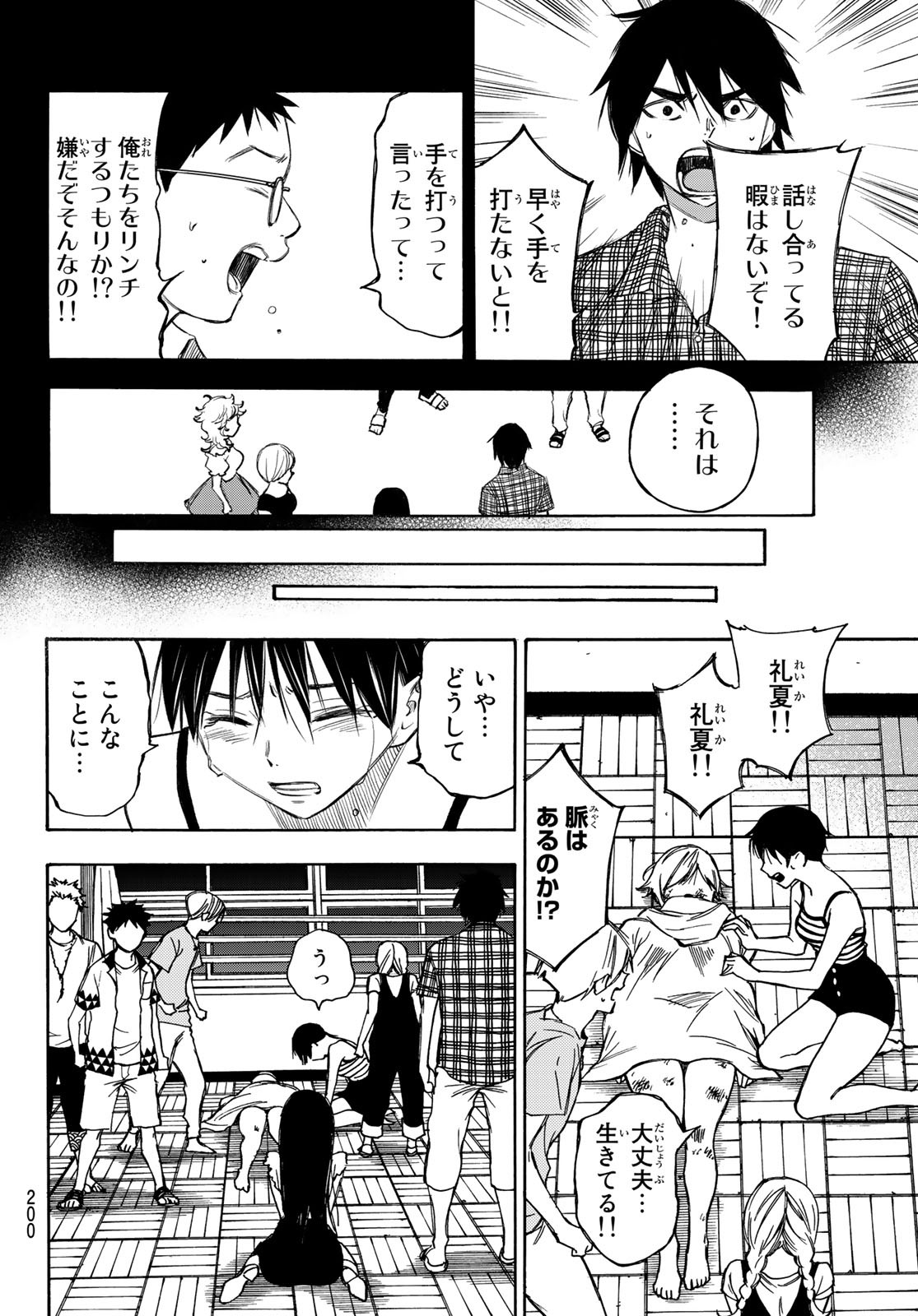 NARE NO HATE NO BOKURA - raw - Chapter 13 - https://jpdd.ccdd.to/JPDD/narenohatenobokura/119245/raa3cwgabtv.jpg