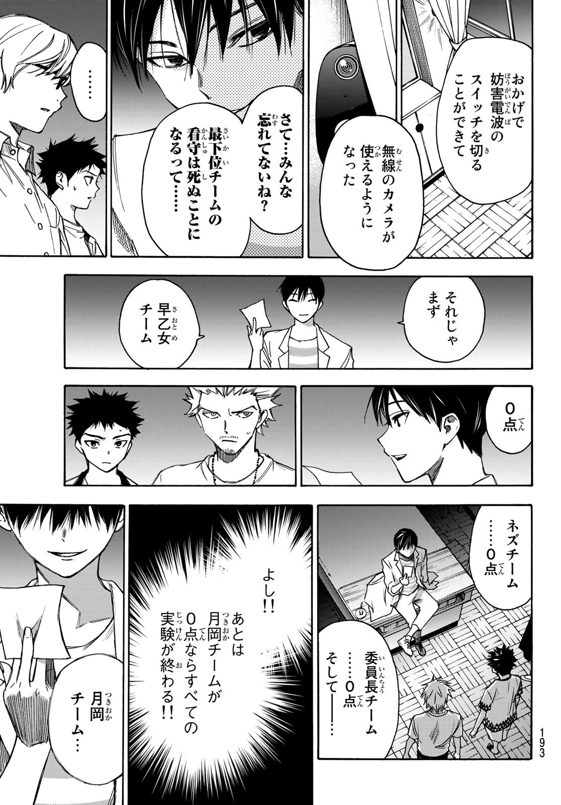 NARE NO HATE NO BOKURA - raw - Chapter 13 - https://jpdd.ccdd.to/JPDD/narenohatenobokura/119245/ridcc3b5m0y.jpg