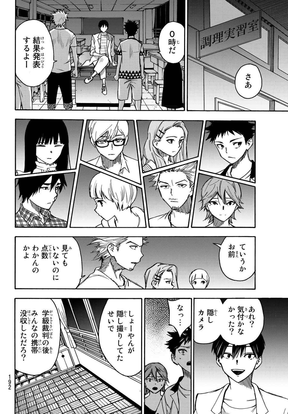 NARE NO HATE NO BOKURA - raw - Chapter 13 - https://jpdd.ccdd.to/JPDD/narenohatenobokura/119245/rpaqcjckaid.jpg