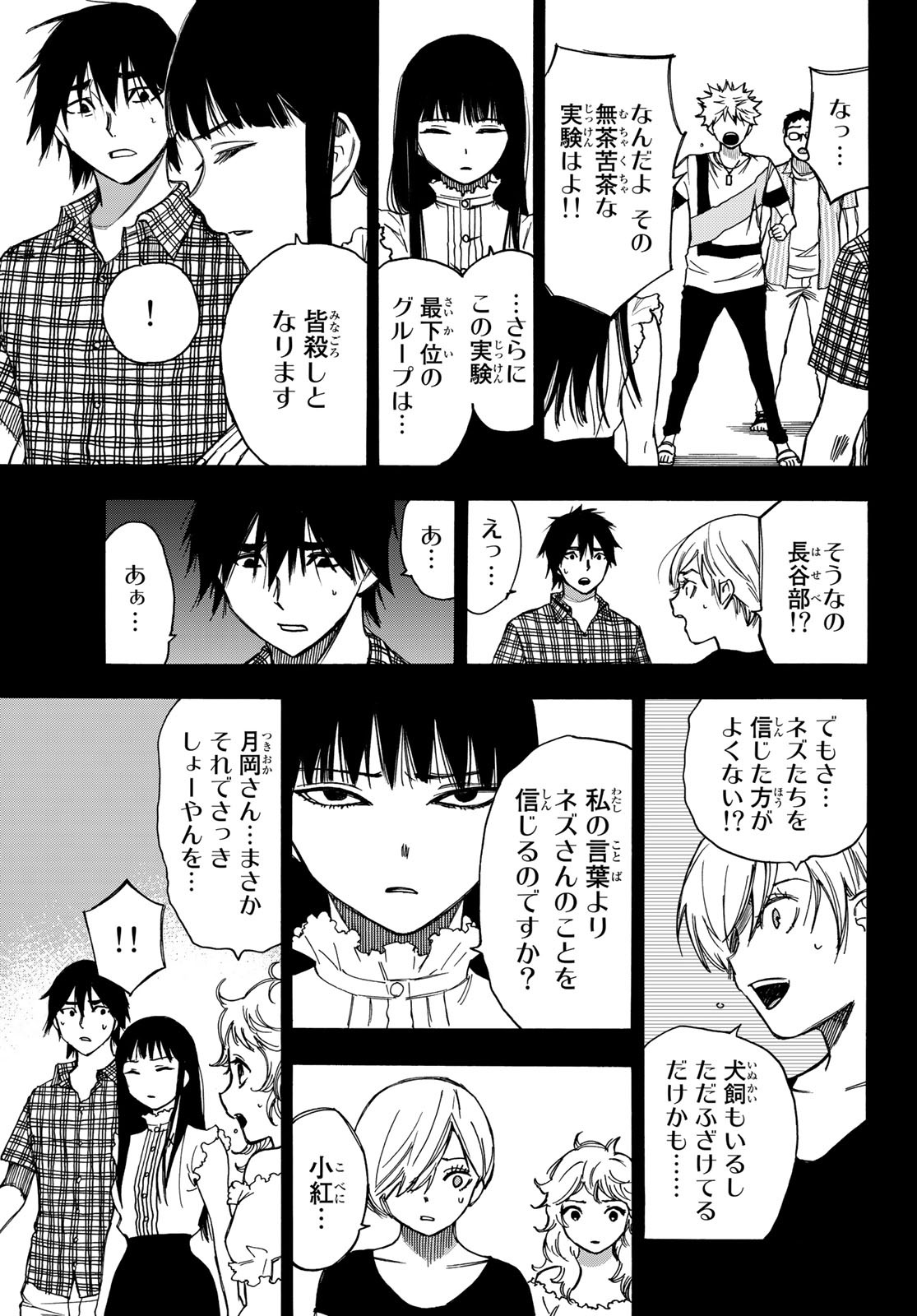 NARE NO HATE NO BOKURA - raw - Chapter 13 - https://jpdd.ccdd.to/JPDD/narenohatenobokura/119245/uq0zngo1xmo.jpg