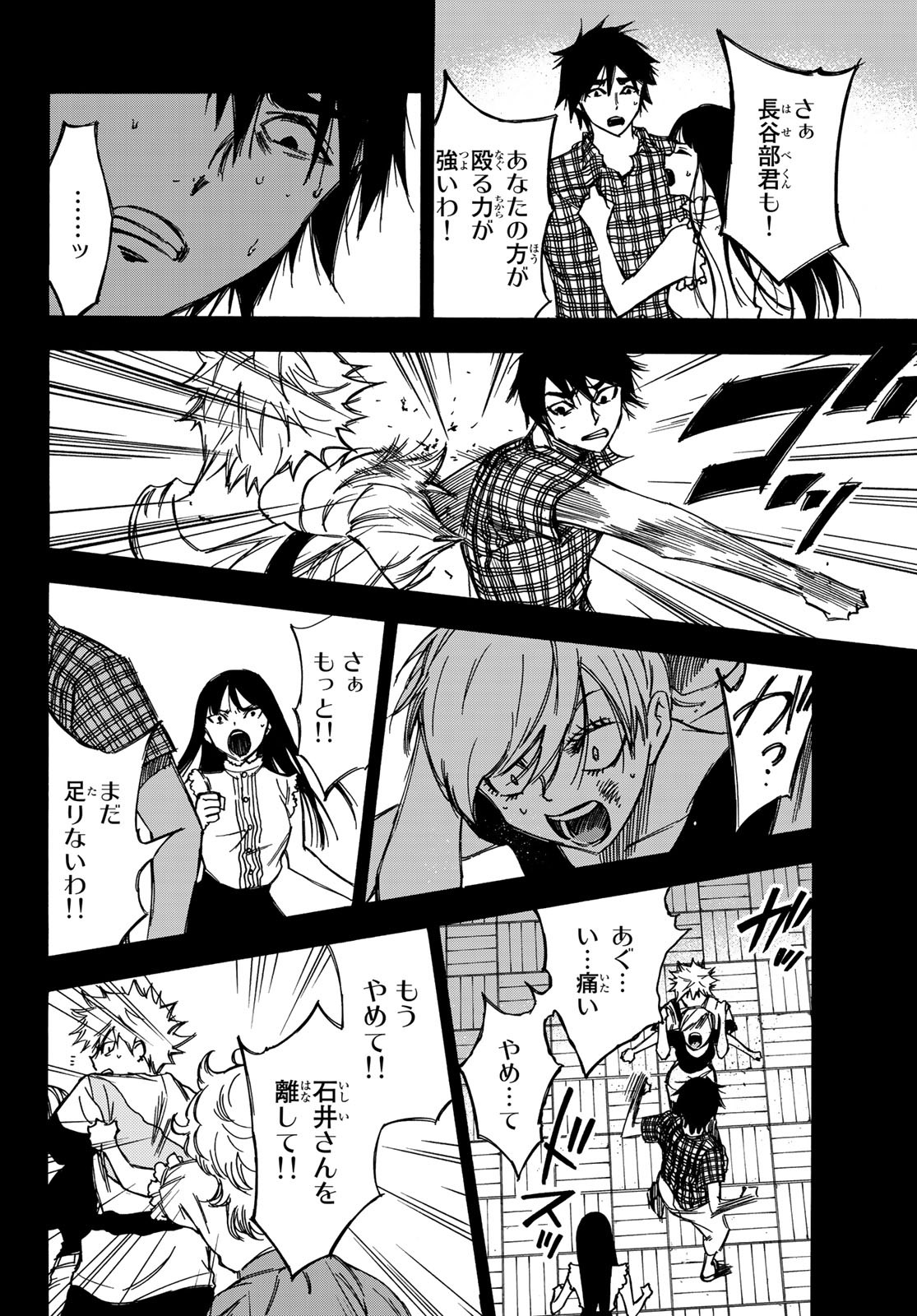 NARE NO HATE NO BOKURA - raw - Chapter 13 - https://jpdd.ccdd.to/JPDD/narenohatenobokura/119245/wtrtwqmnqm2.jpg
