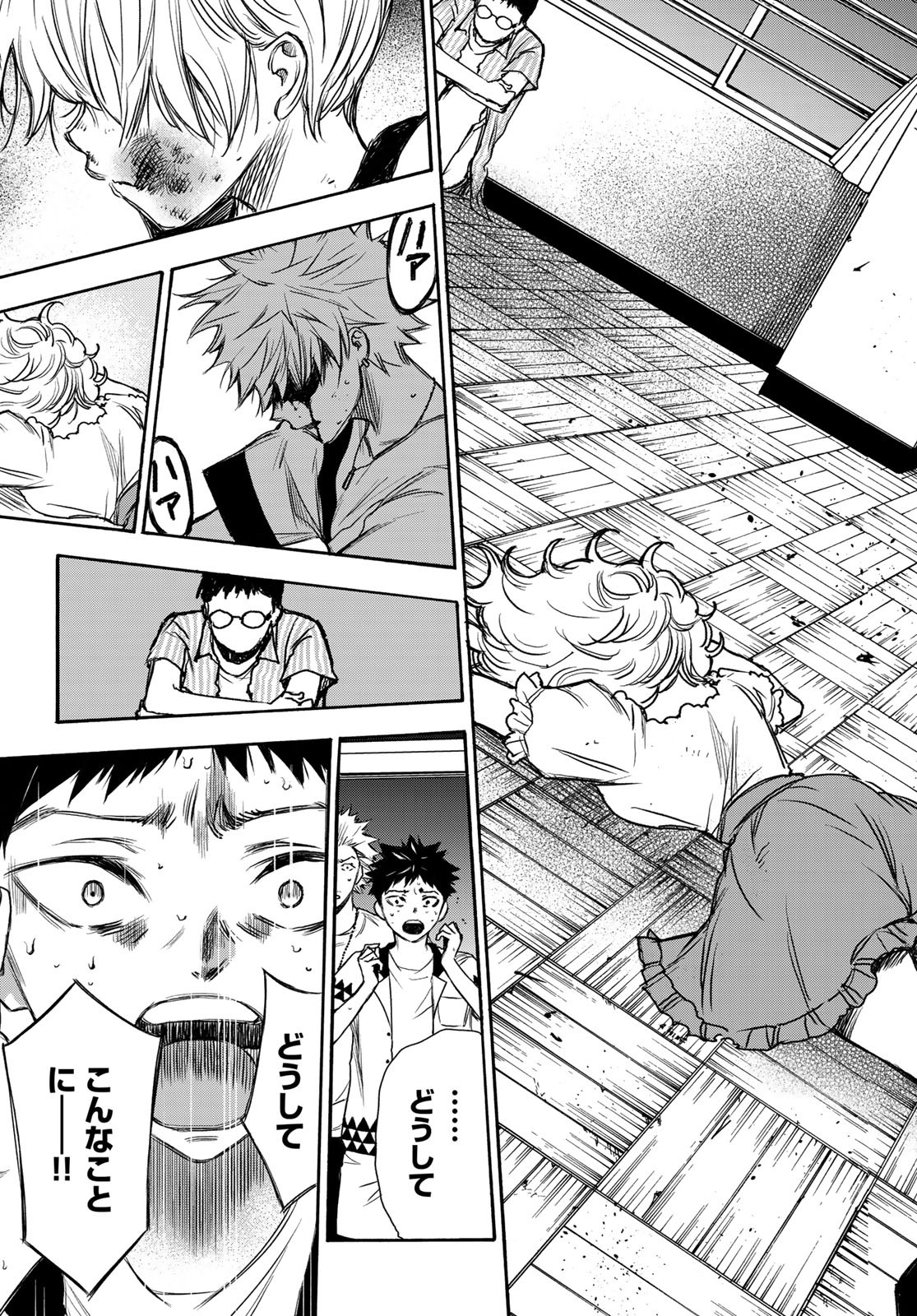NARE NO HATE NO BOKURA - raw - Chapter 13 - https://jpdd.ccdd.to/JPDD/narenohatenobokura/119245/x2s54j0uios.jpg