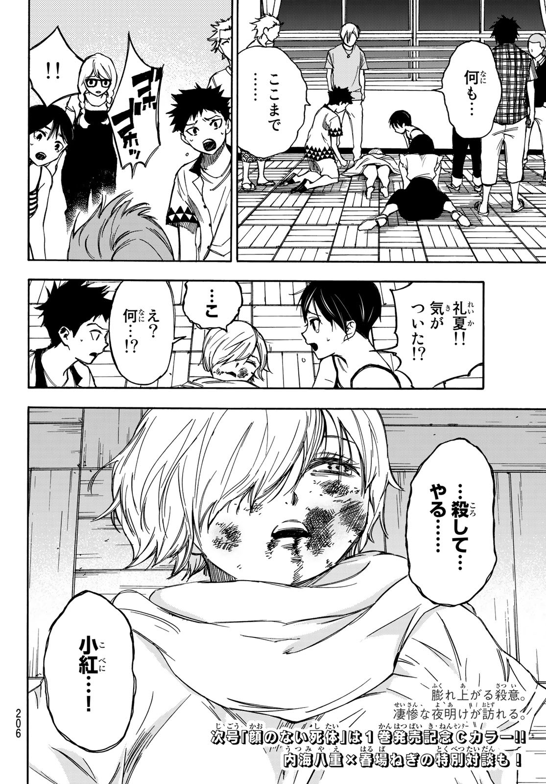 NARE NO HATE NO BOKURA - raw - Chapter 13 - https://jpdd.ccdd.to/JPDD/narenohatenobokura/119245/x3trdhm0qkn.jpg