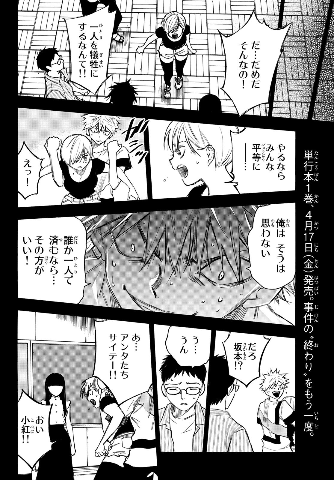 NARE NO HATE NO BOKURA - raw - Chapter 13 - https://jpdd.ccdd.to/JPDD/narenohatenobokura/119245/x5npau1nscm.jpg