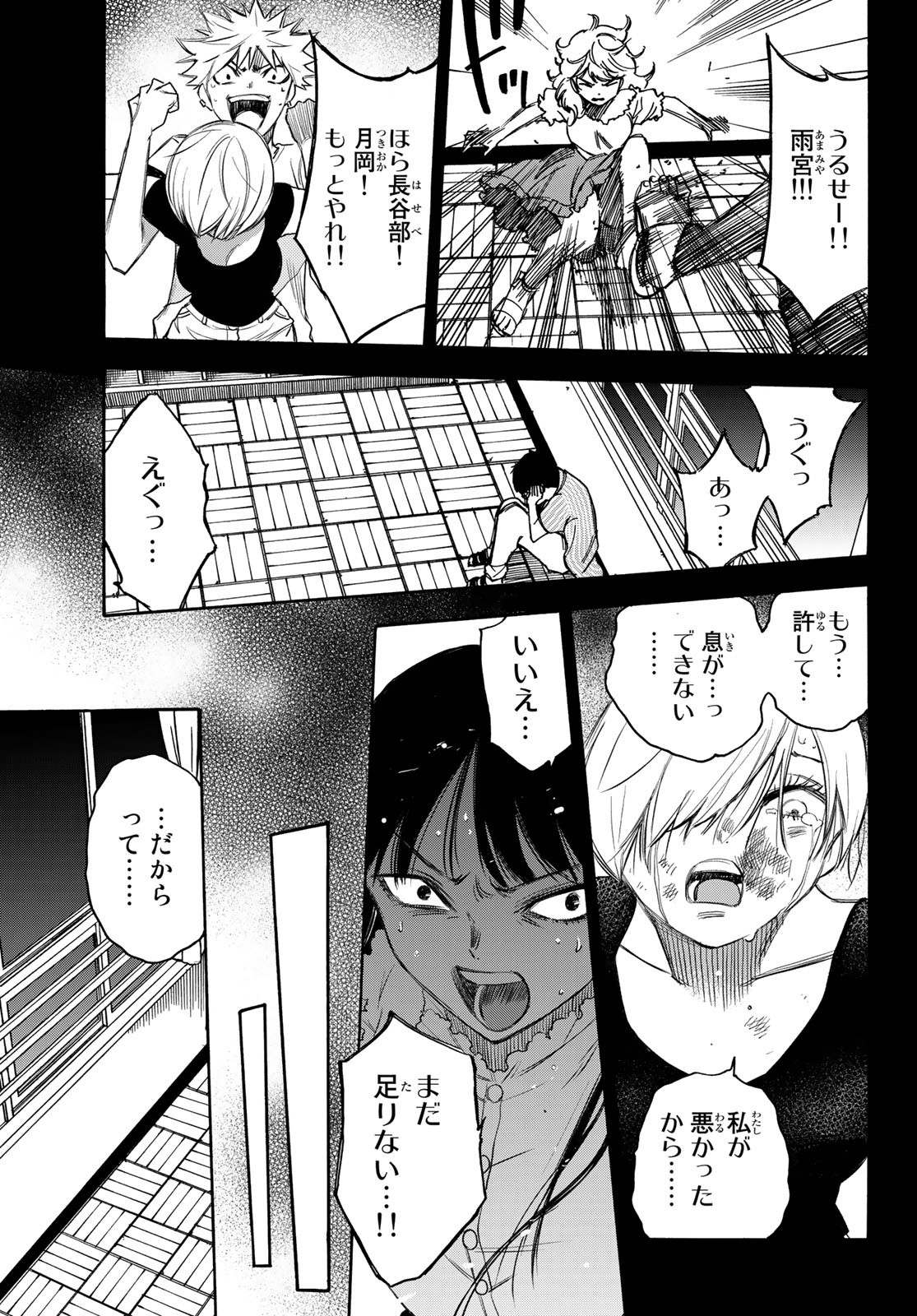 NARE NO HATE NO BOKURA - raw - Chapter 13 - https://jpdd.ccdd.to/JPDD/narenohatenobokura/119245/xnxmelcovq2.jpg