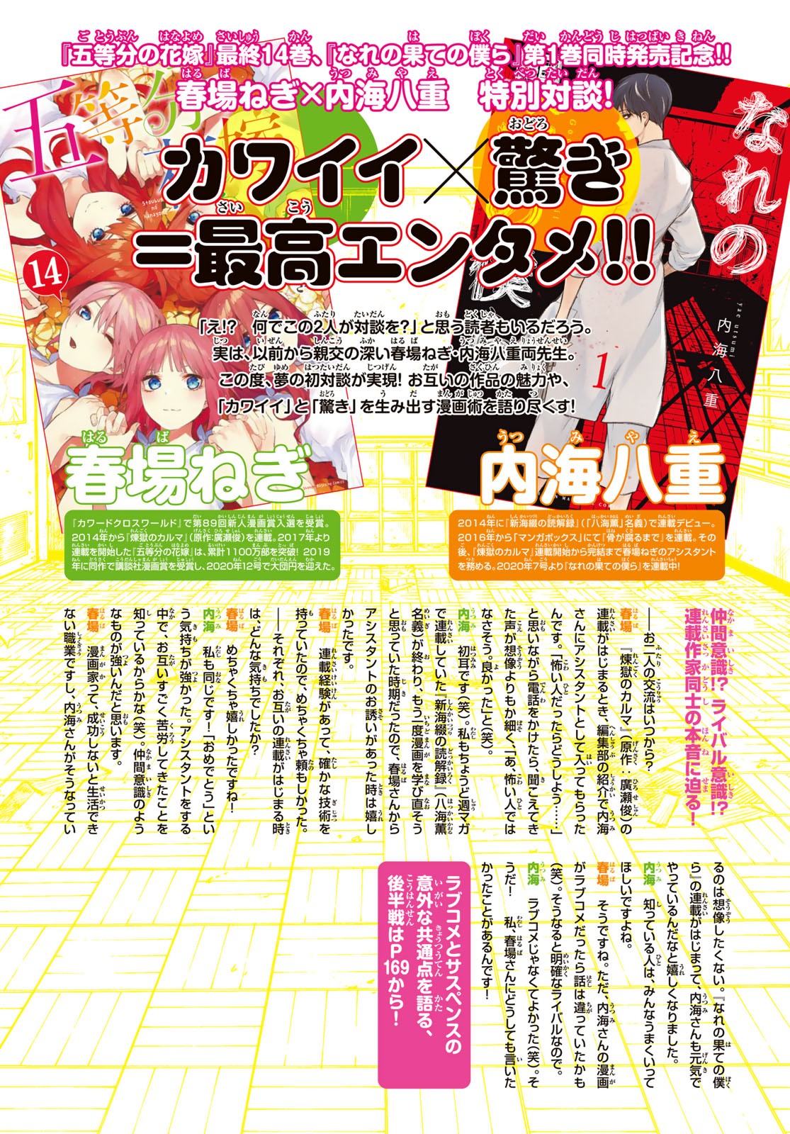 NARE NO HATE NO BOKURA - raw - Chapter 14 - https://jpdd.ccdd.to/JPDD/narenohatenobokura/119769/30ajsyvek0l.jpg