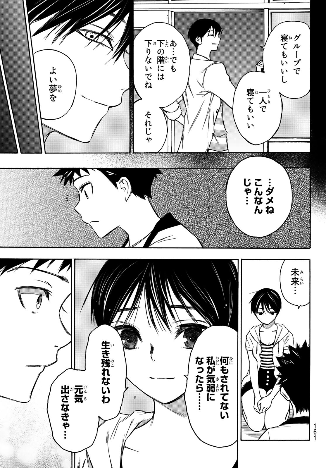 NARE NO HATE NO BOKURA - raw - Chapter 14 - https://jpdd.ccdd.to/JPDD/narenohatenobokura/119769/4bee4fnj0zm.jpg