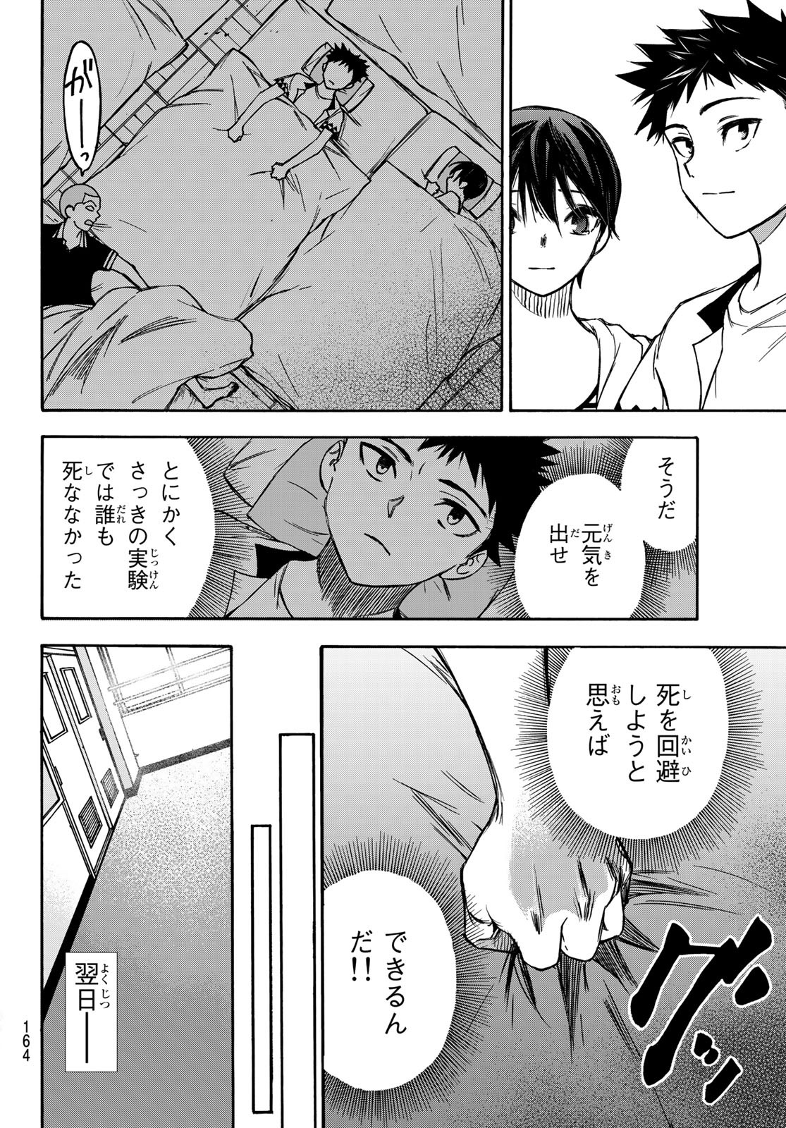 NARE NO HATE NO BOKURA - raw - Chapter 14 - https://jpdd.ccdd.to/JPDD/narenohatenobokura/119769/5gxudrk2zjj.jpg