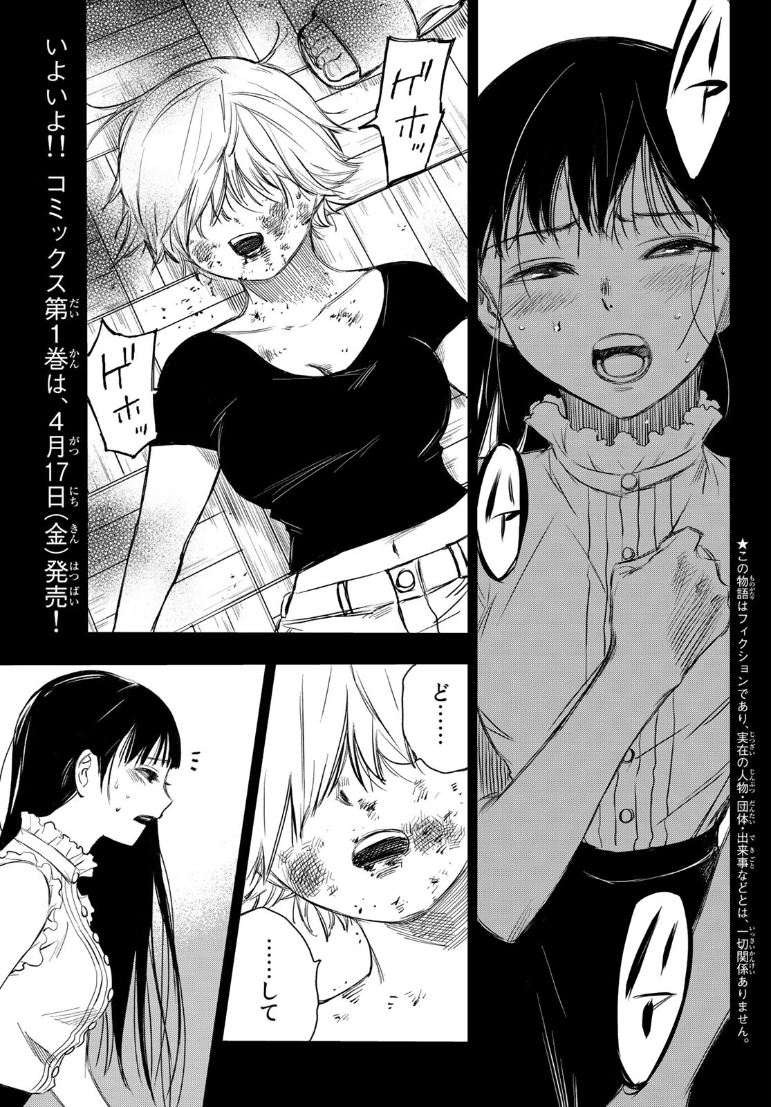 NARE NO HATE NO BOKURA - raw - Chapter 14 - https://jpdd.ccdd.to/JPDD/narenohatenobokura/119769/eaim3c0zcry.jpg