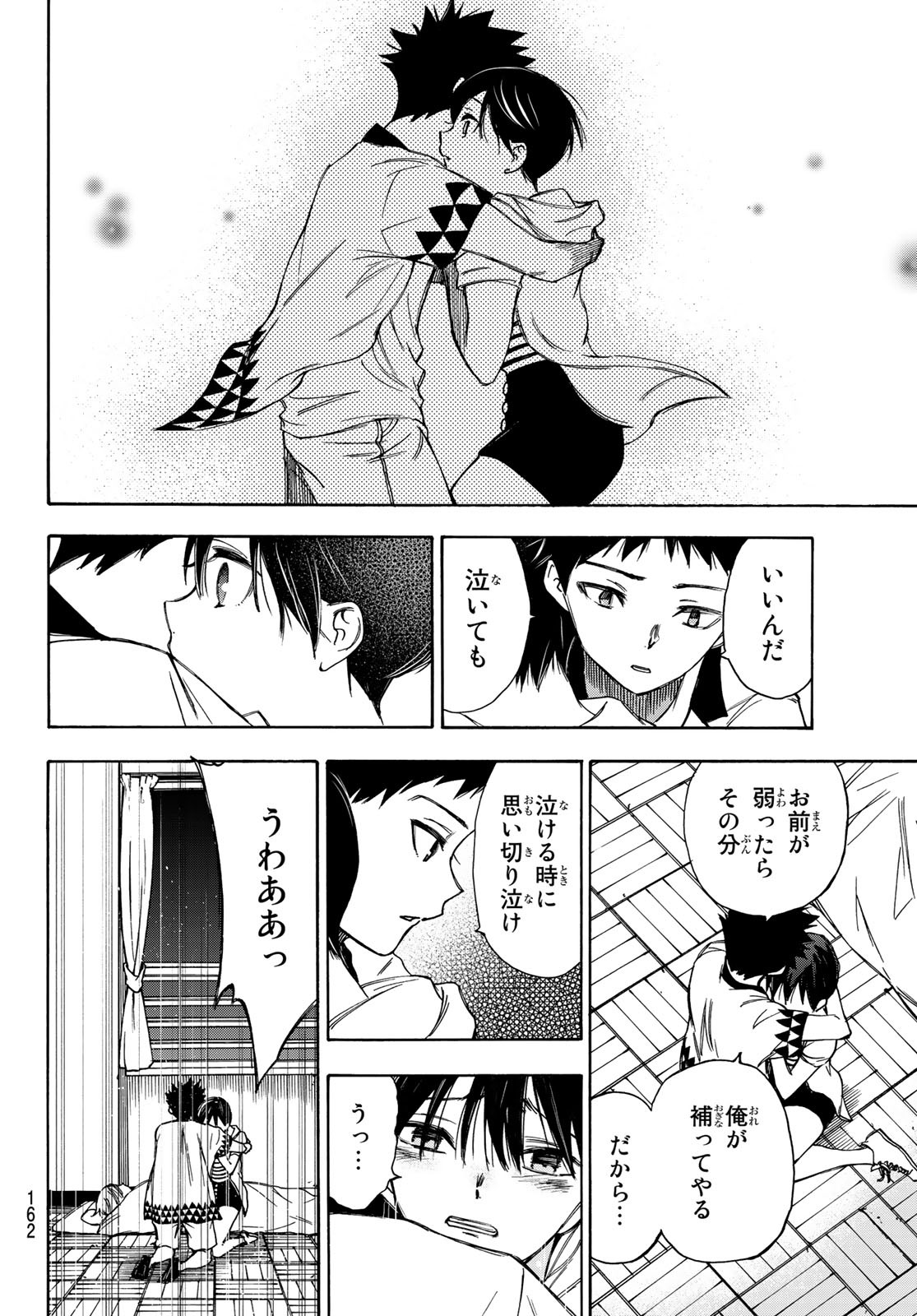 NARE NO HATE NO BOKURA - raw - Chapter 14 - https://jpdd.ccdd.to/JPDD/narenohatenobokura/119769/jblkhp1xp1h.jpg