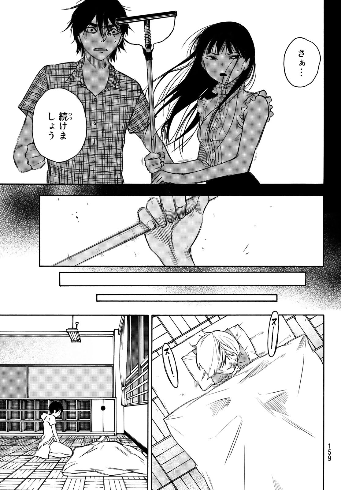 NARE NO HATE NO BOKURA - raw - Chapter 14 - https://jpdd.ccdd.to/JPDD/narenohatenobokura/119769/k5piqkixba3.jpg